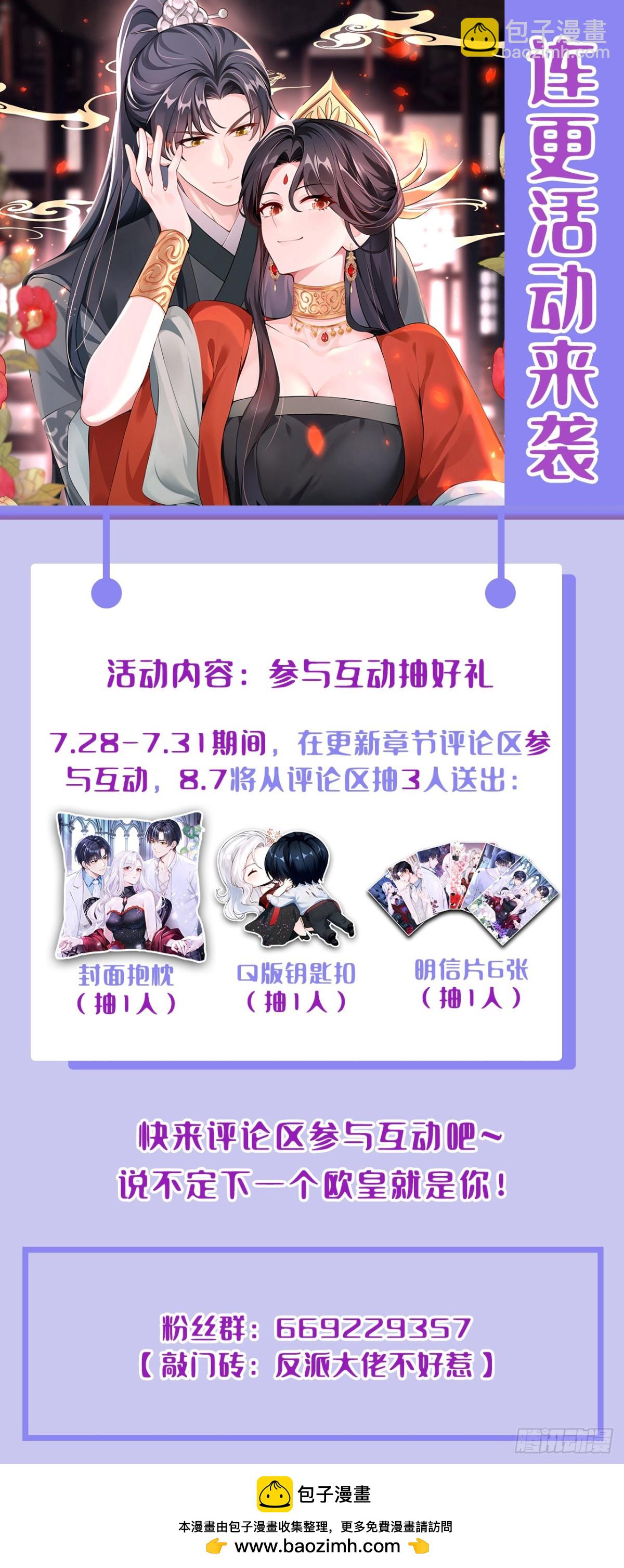 第175话 各取所需的交易？-第179话