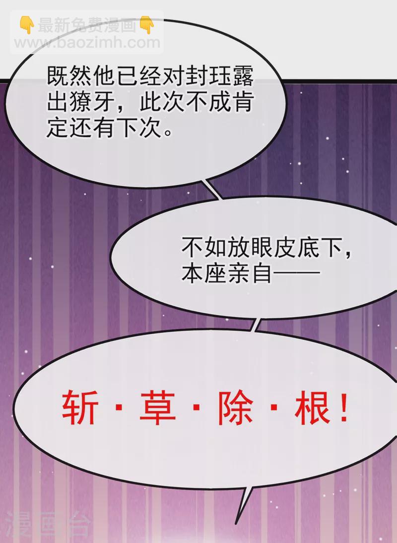 第18话 由本座亲自收拾！(1/2)-第19话