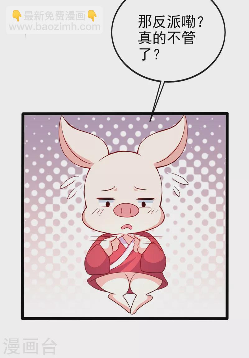 第18话 由本座亲自收拾！(1/2)-第19话