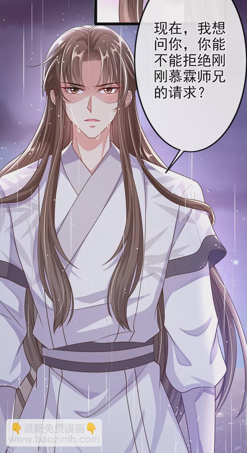 第18话 由本座亲自收拾！(1/2)-第19话