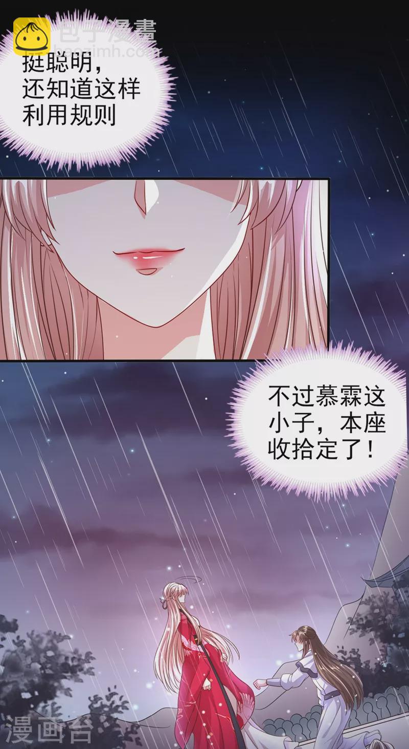 第18话 由本座亲自收拾！(1/2)-第19话