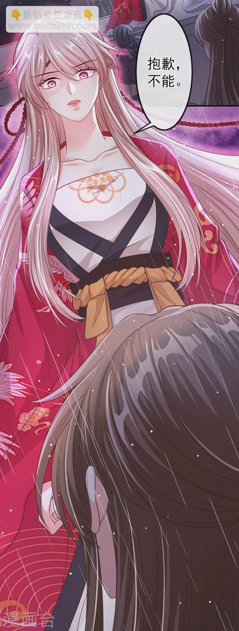 第18话 由本座亲自收拾！(1/2)-第19话