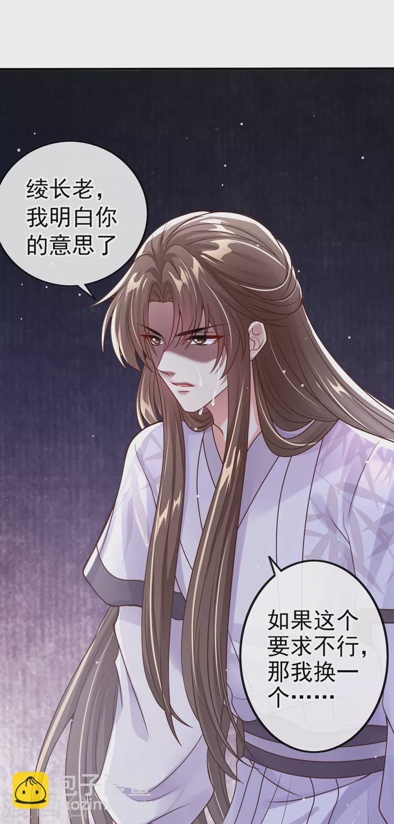 第18话 由本座亲自收拾！(1/2)-第19话