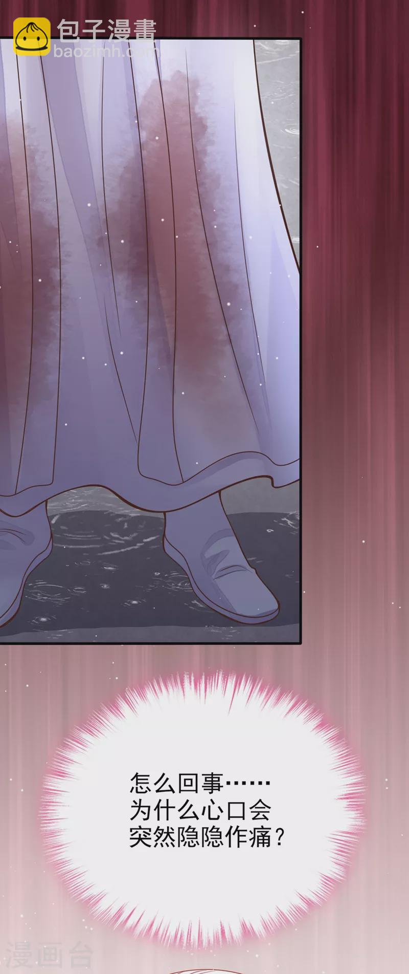 第18话 由本座亲自收拾！(1/2)-第19话