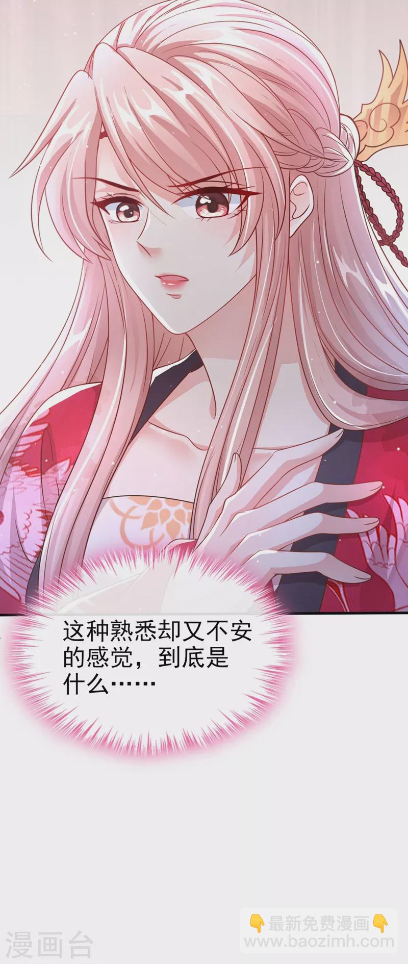 第18话 由本座亲自收拾！(1/2)-第19话