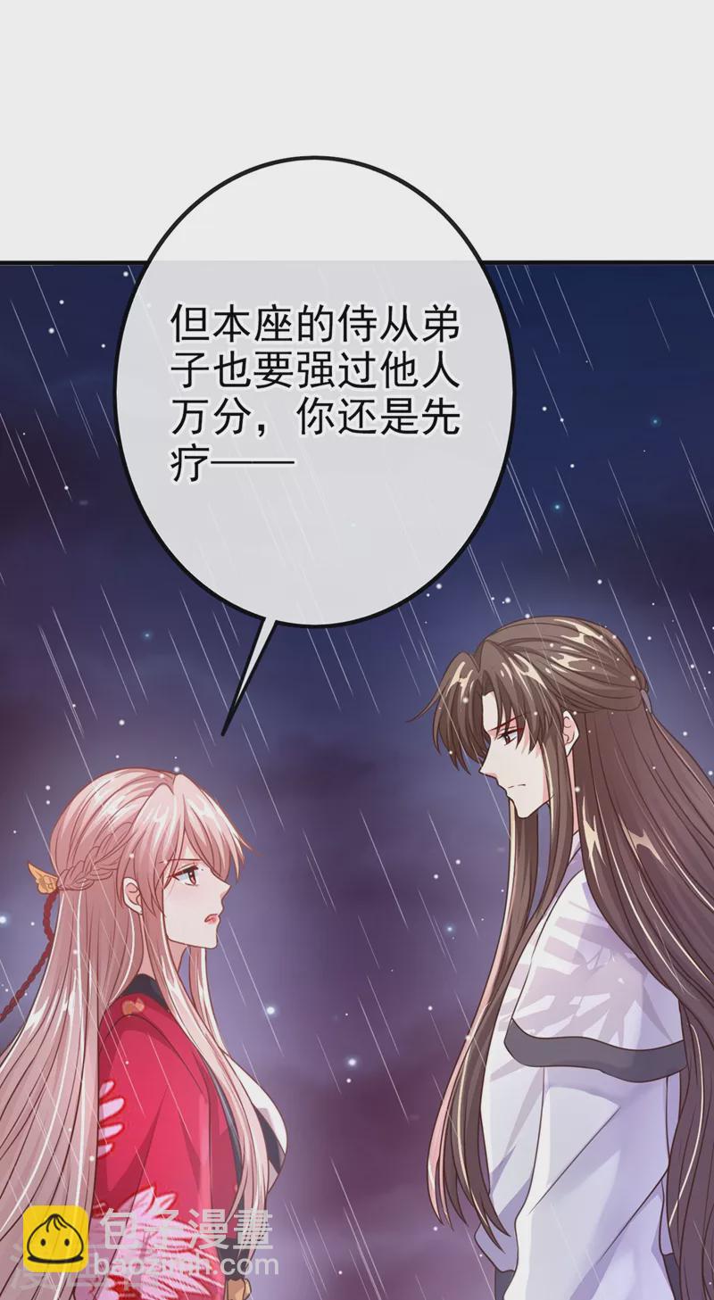 第18话 由本座亲自收拾！(1/2)-第19话