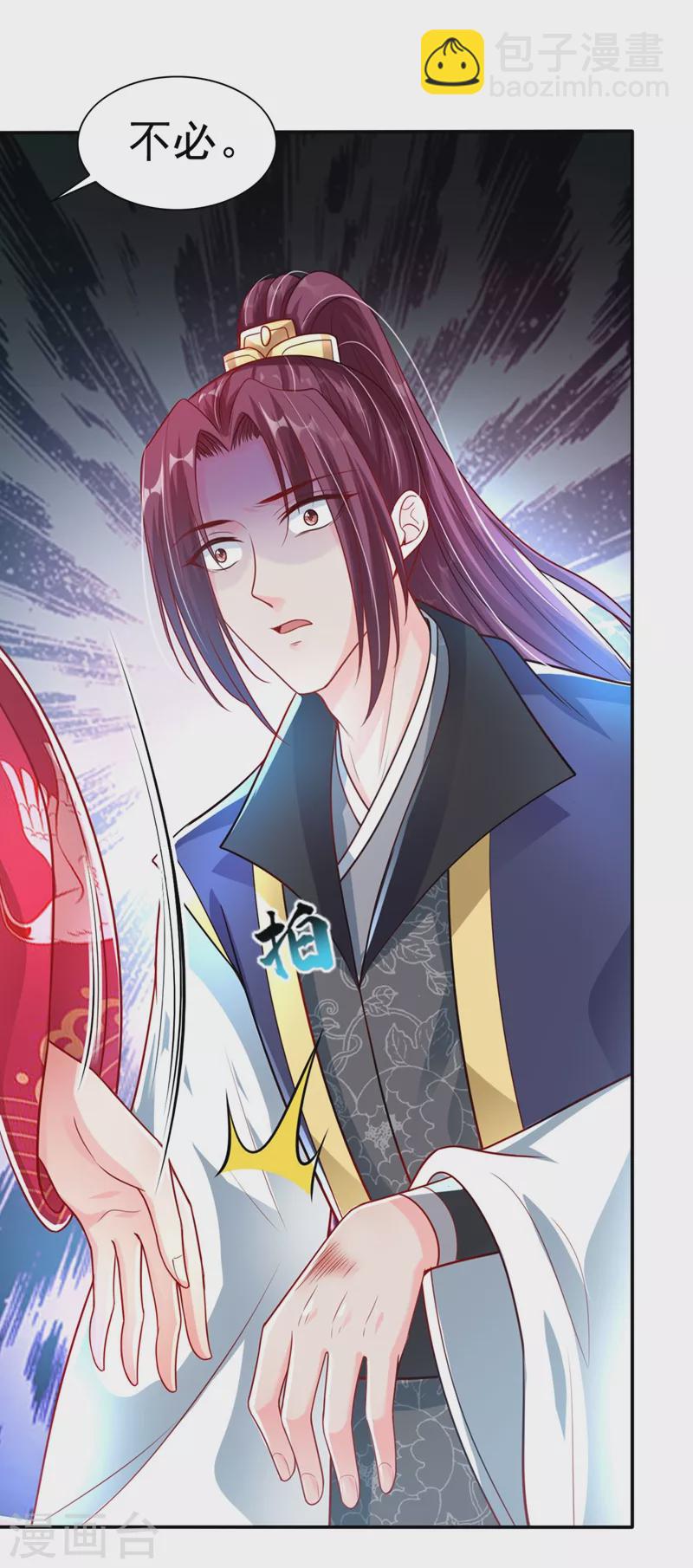 第18话 由本座亲自收拾！(1/2)-第19话