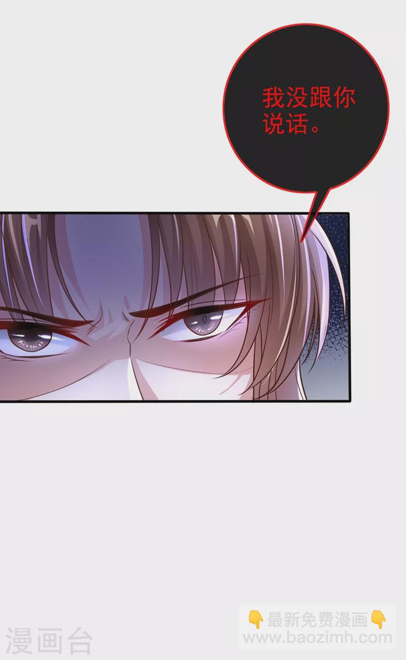 第18话 由本座亲自收拾！(1/2)-第19话