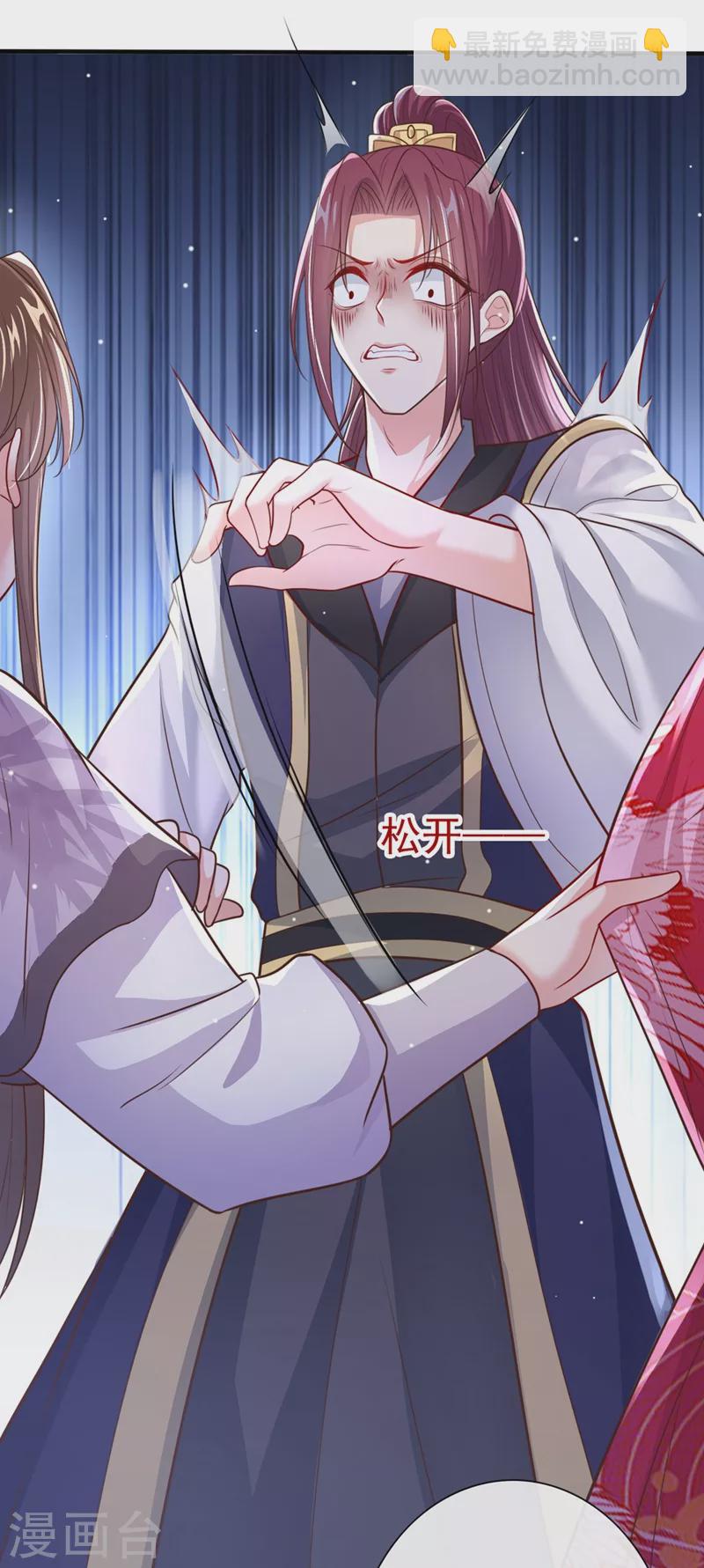 第18话 由本座亲自收拾！(1/2)-第19话