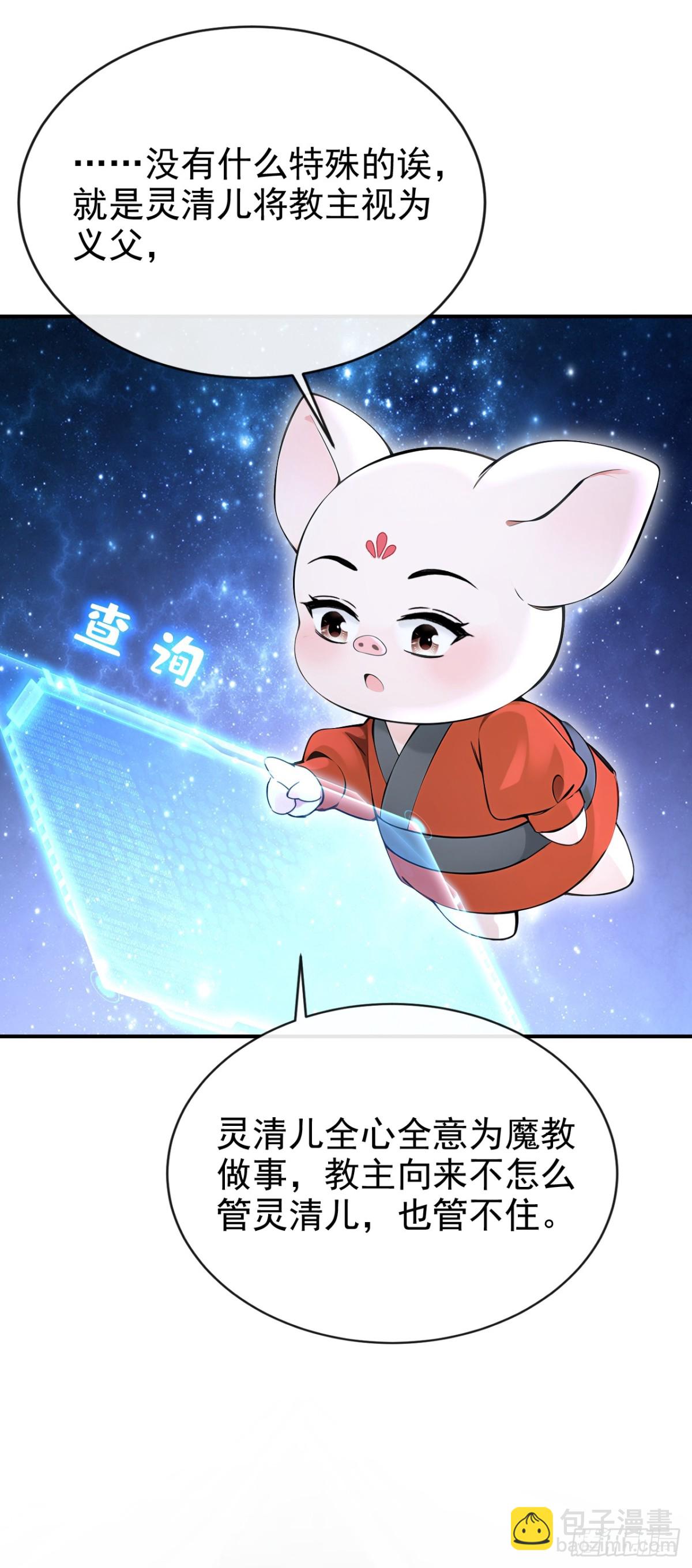 第177话 你的眼神让我恶心-第181话