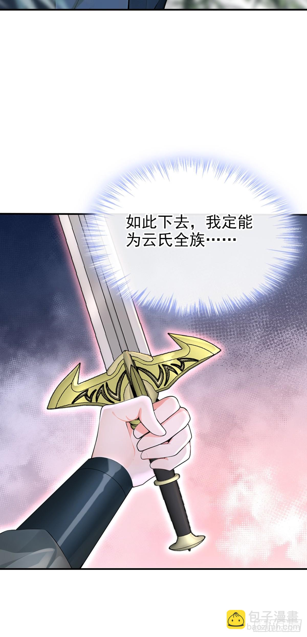 第177话 你的眼神让我恶心-第181话