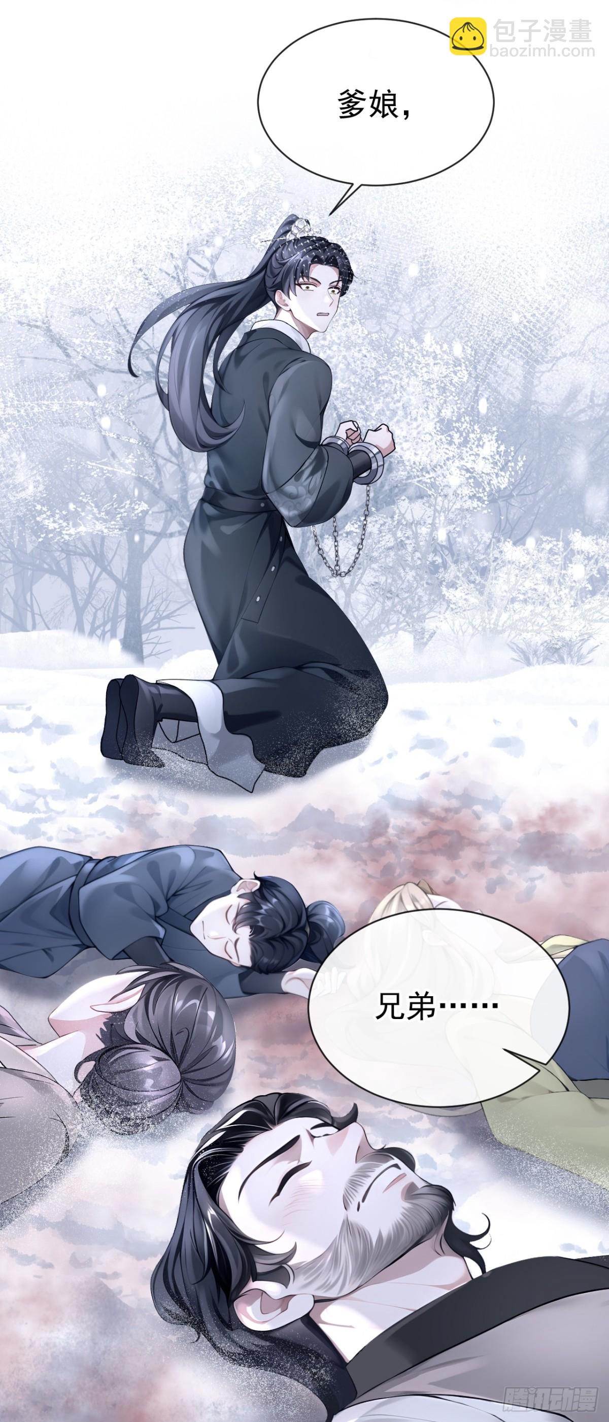 第177话 你的眼神让我恶心-第181话