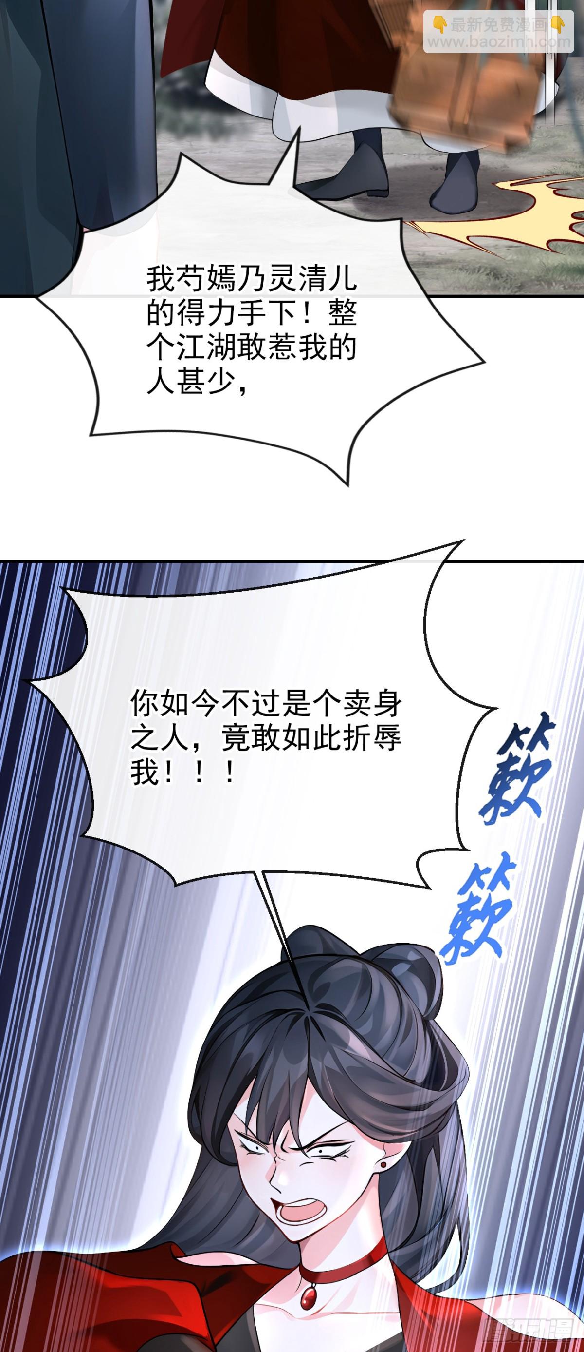 第177话 你的眼神让我恶心-第181话