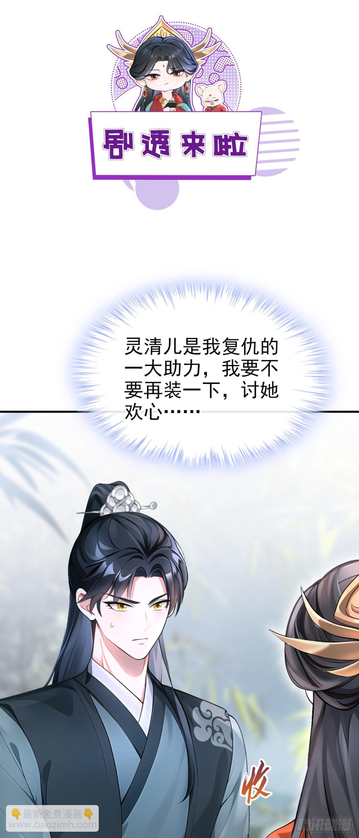 第177话 你的眼神让我恶心-第181话