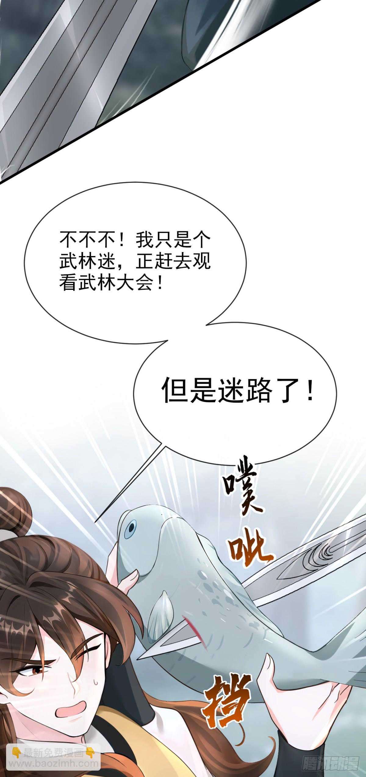 第179话 我就是灵清儿-第183话