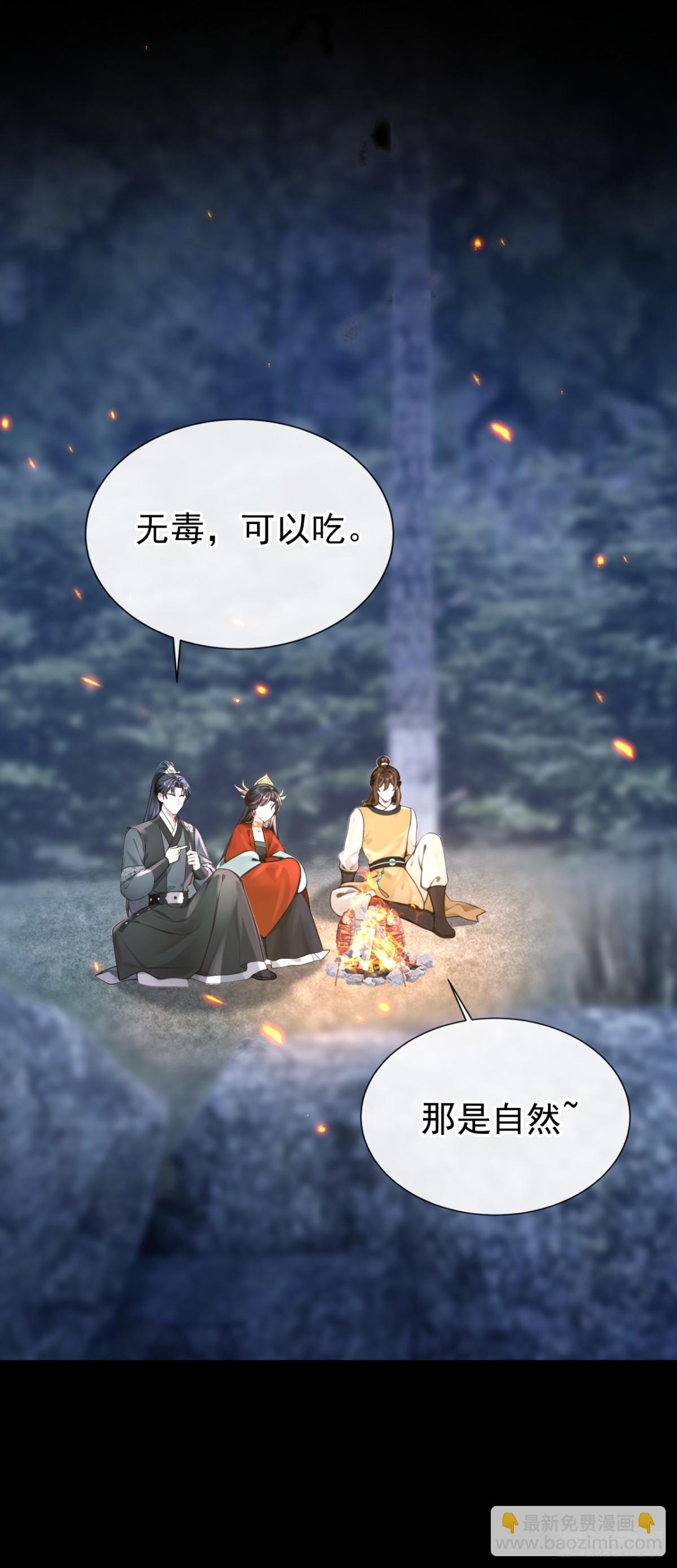 第179话 我就是灵清儿-第183话