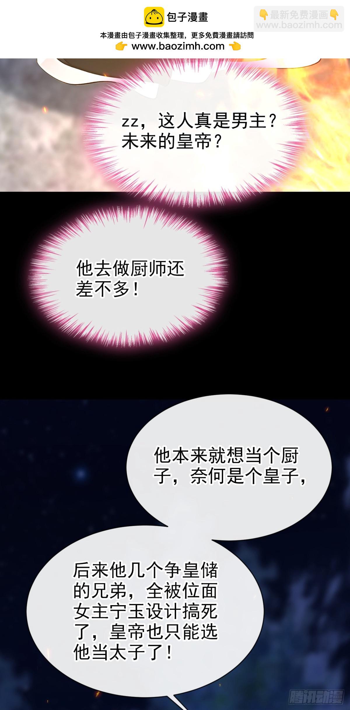 第179话 我就是灵清儿-第183话