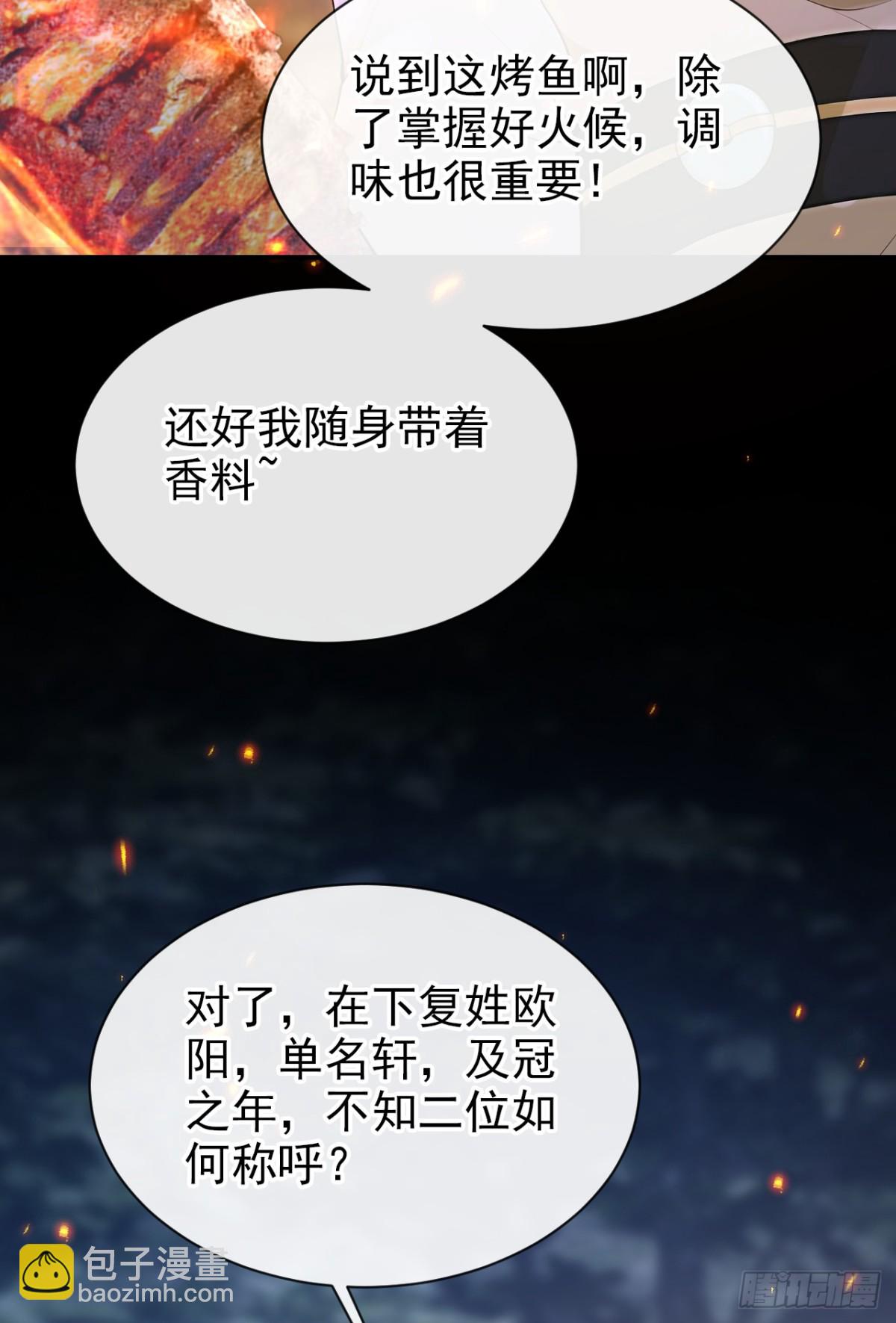 第179话 我就是灵清儿-第183话