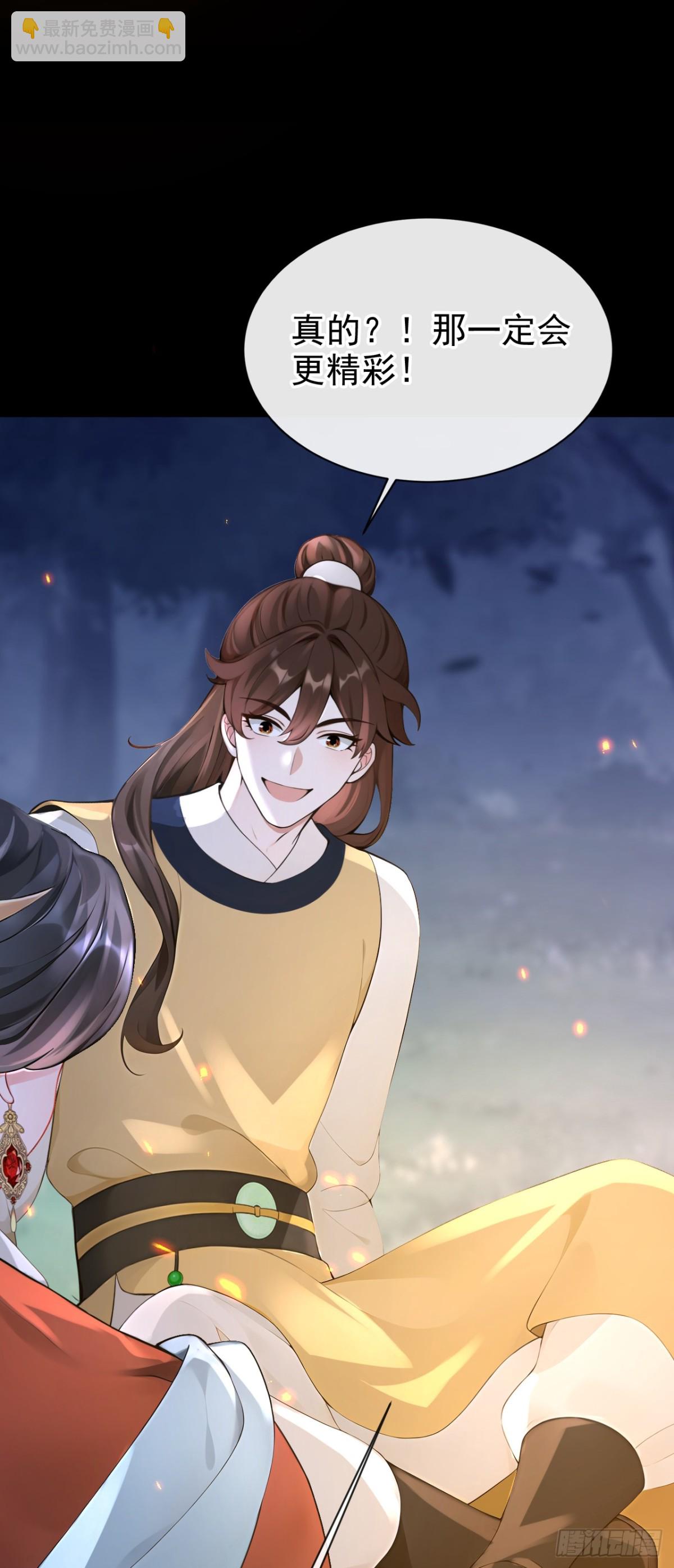 第179话 我就是灵清儿-第183话