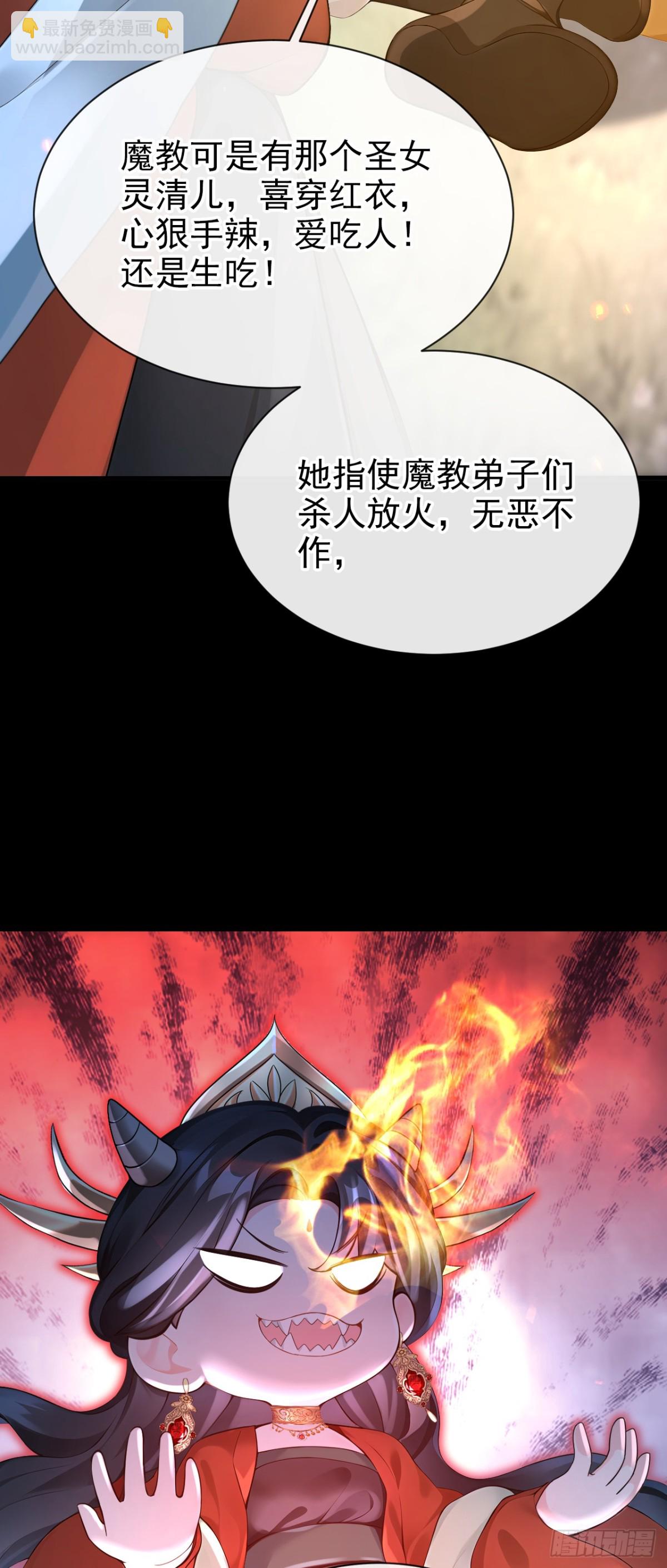 第179话 我就是灵清儿-第183话