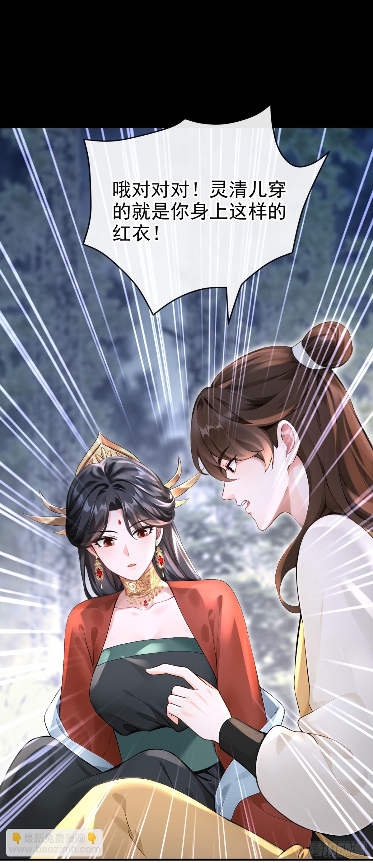 第179话 我就是灵清儿-第183话