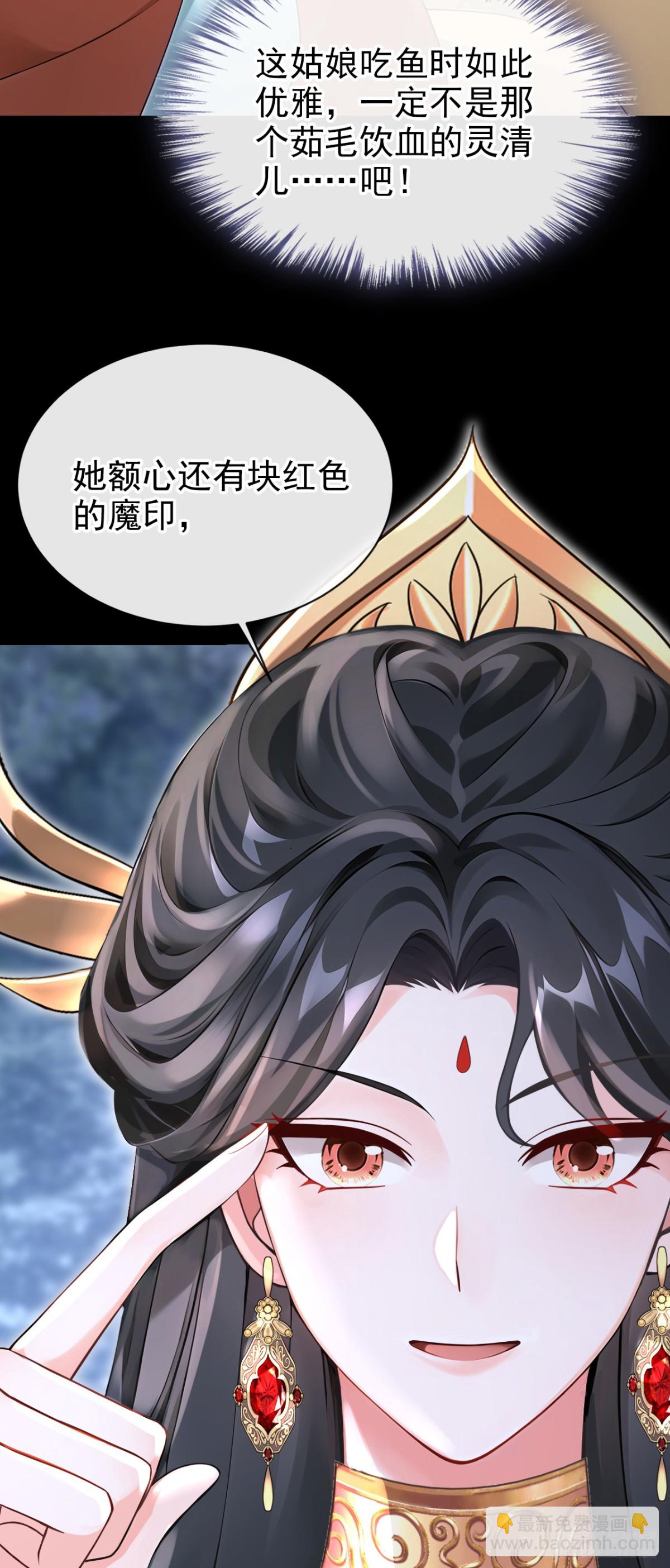 第179话 我就是灵清儿-第183话