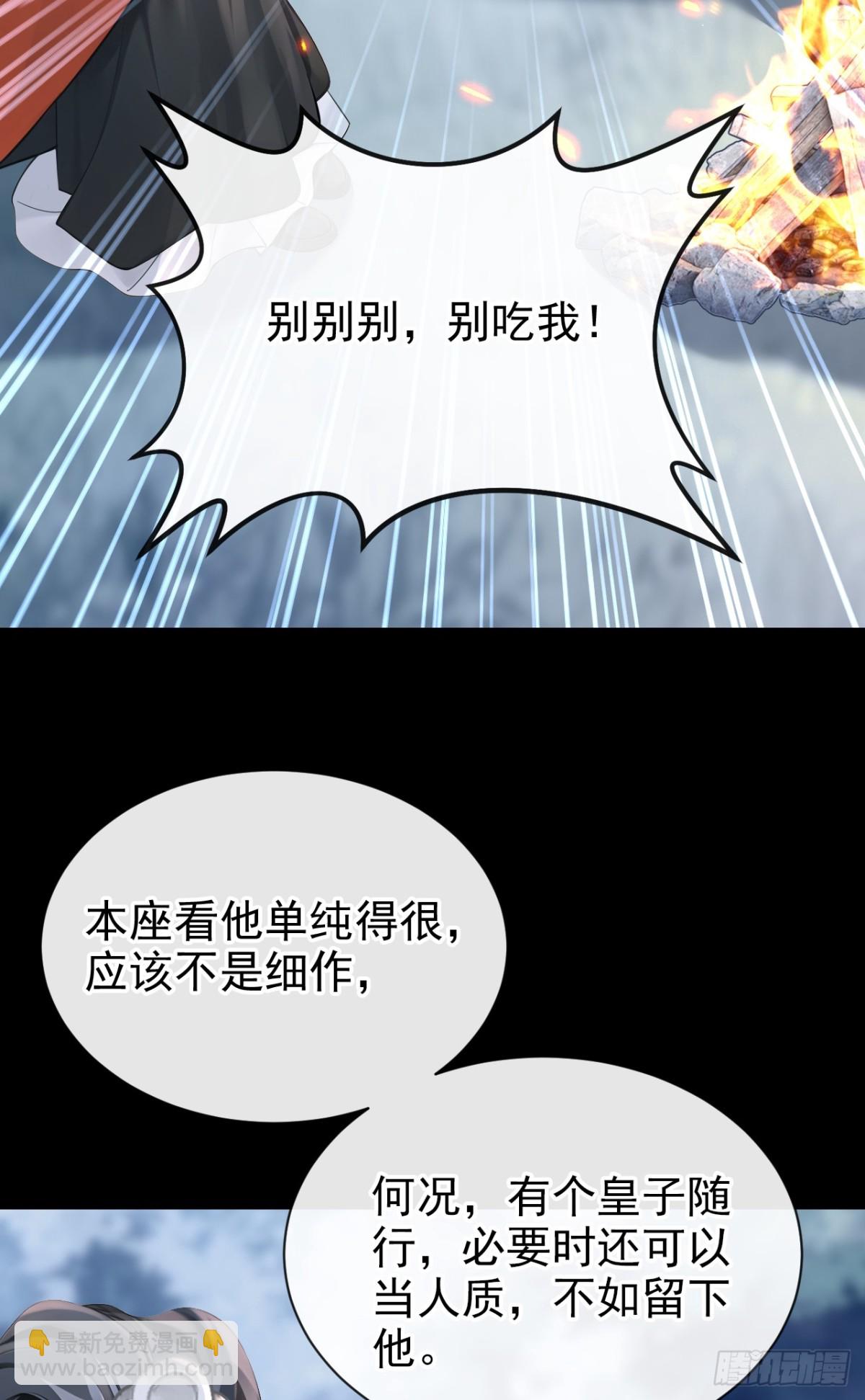 第179话 我就是灵清儿-第183话