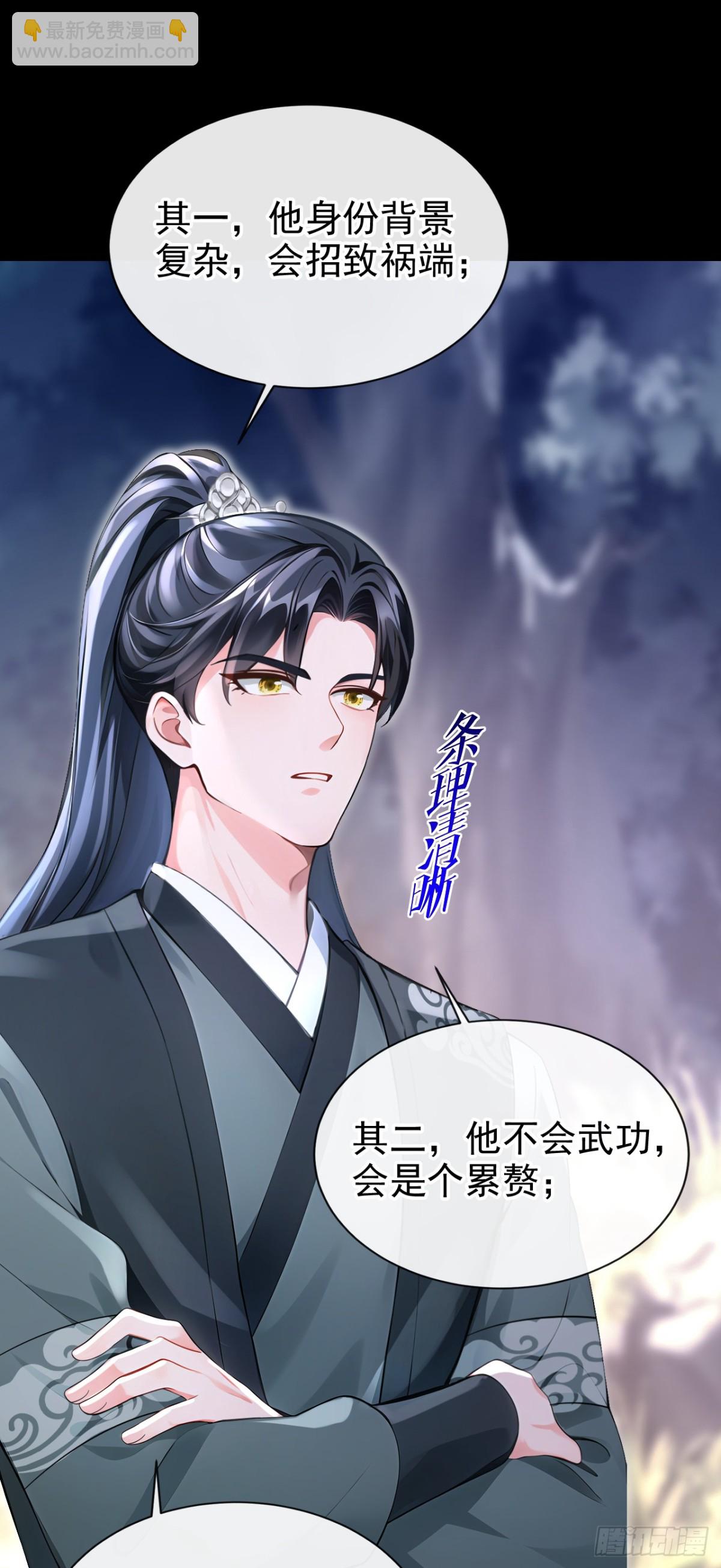 第179话 我就是灵清儿-第183话