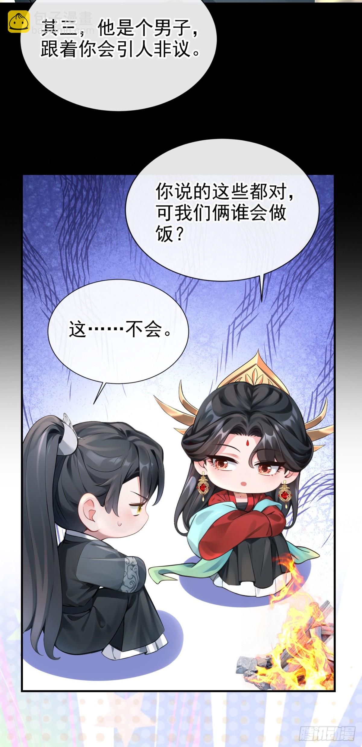 第179话 我就是灵清儿-第183话