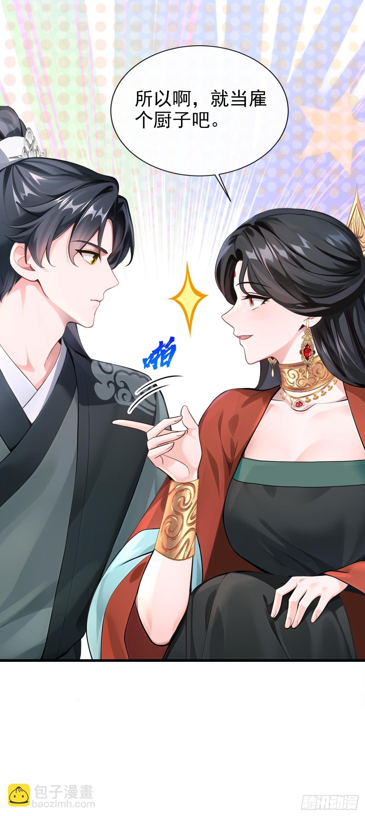 第179话 我就是灵清儿-第183话