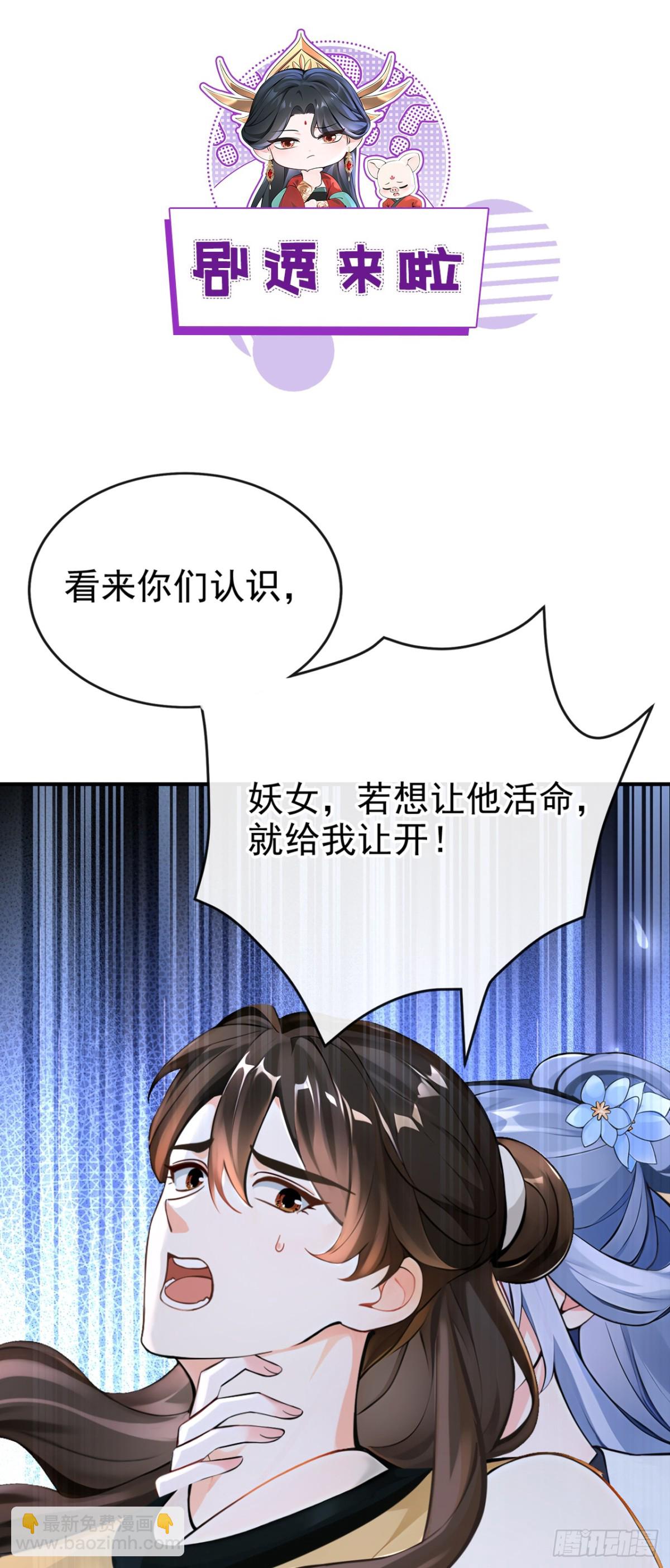 第181话 送你下地狱！(1/2)-第185话