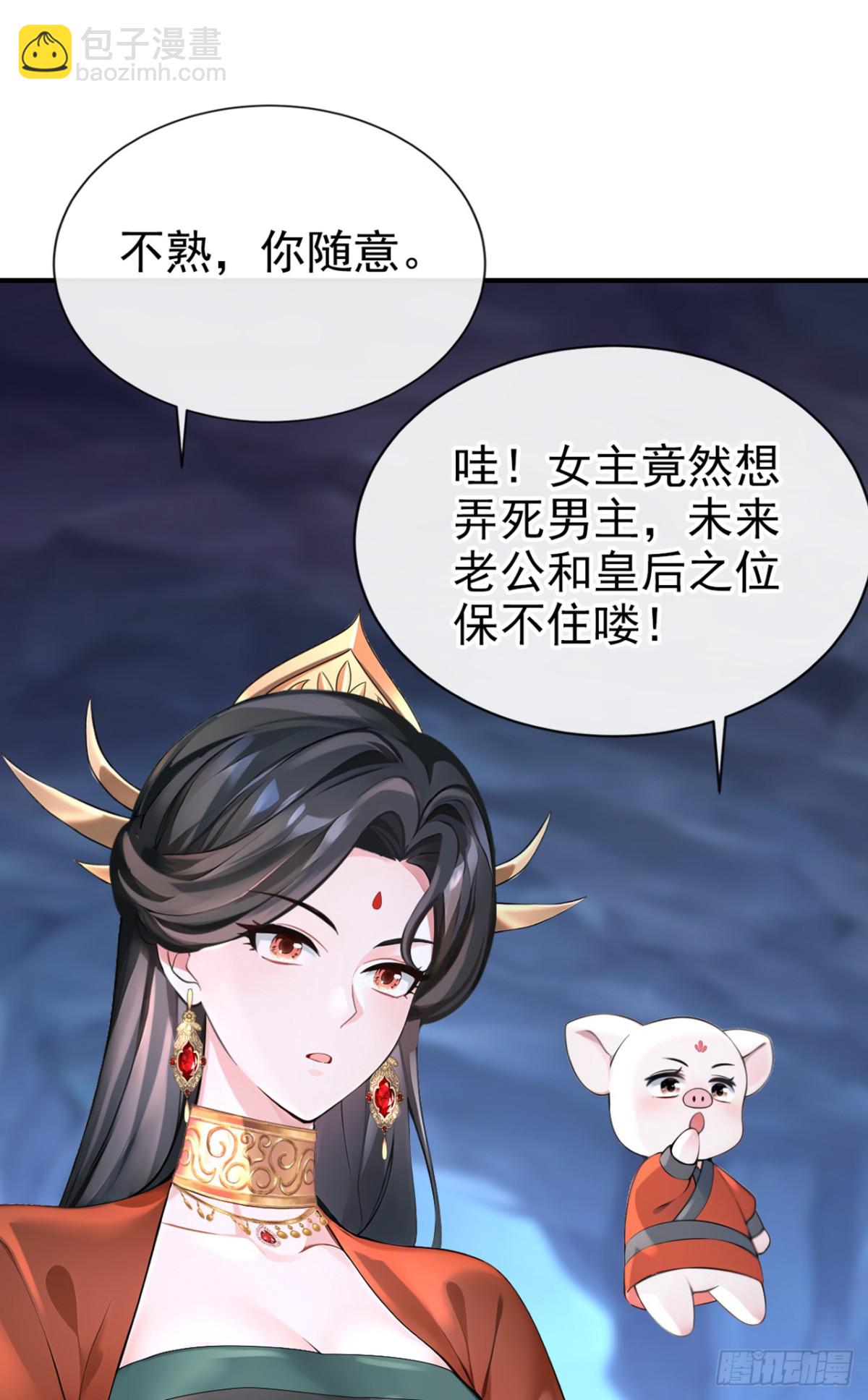 第181话 送你下地狱！(1/2)-第185话