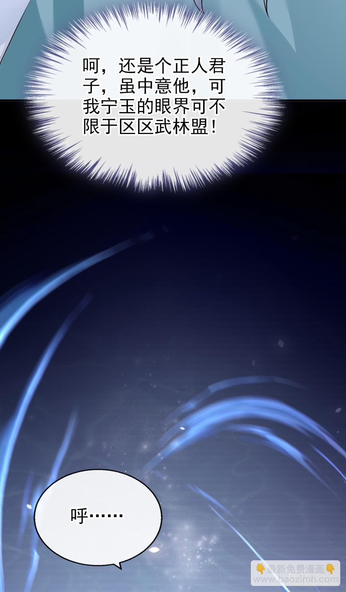 快穿系統：反派大佬不好惹 - 第183話 本座就值這點錢？(1/2) - 5