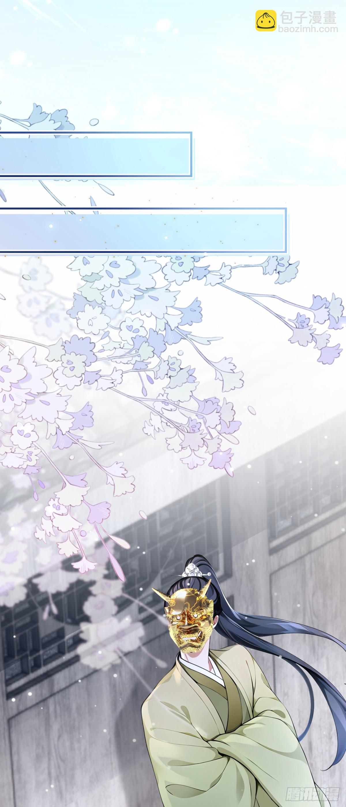 快穿系統：反派大佬不好惹 - 第183話 本座就值這點錢？(1/2) - 7
