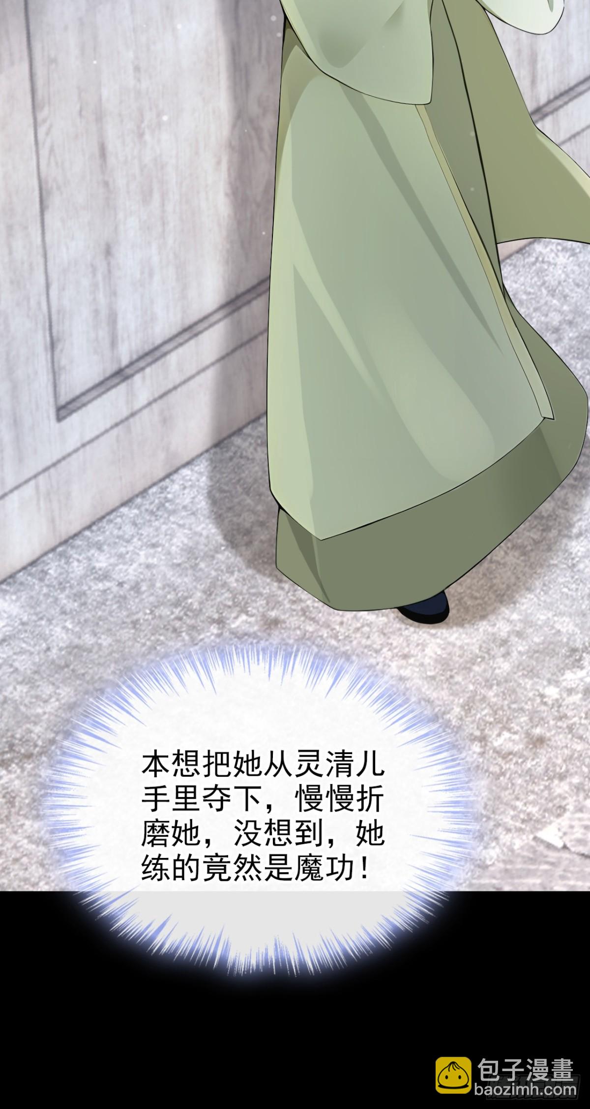 快穿系統：反派大佬不好惹 - 第183話 本座就值這點錢？(1/2) - 8