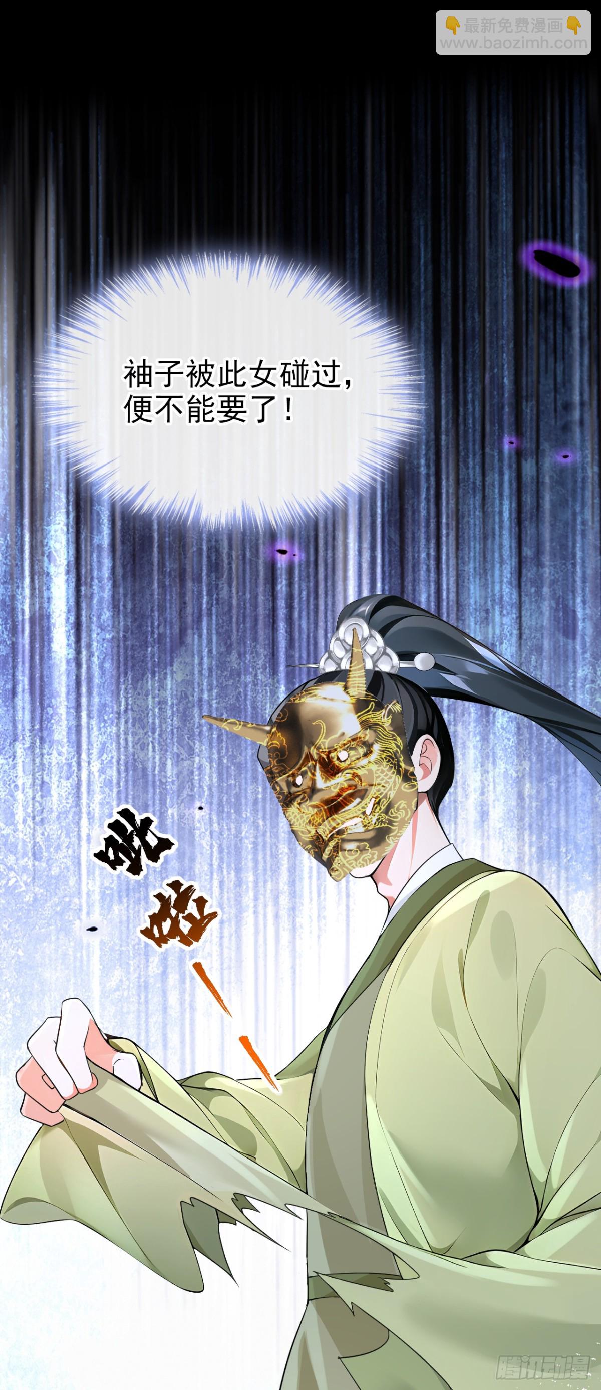 快穿系統：反派大佬不好惹 - 第183話 本座就值這點錢？(1/2) - 1