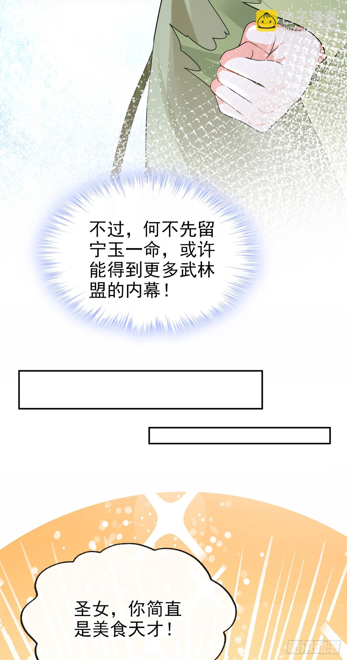 快穿系統：反派大佬不好惹 - 第183話 本座就值這點錢？(1/2) - 2