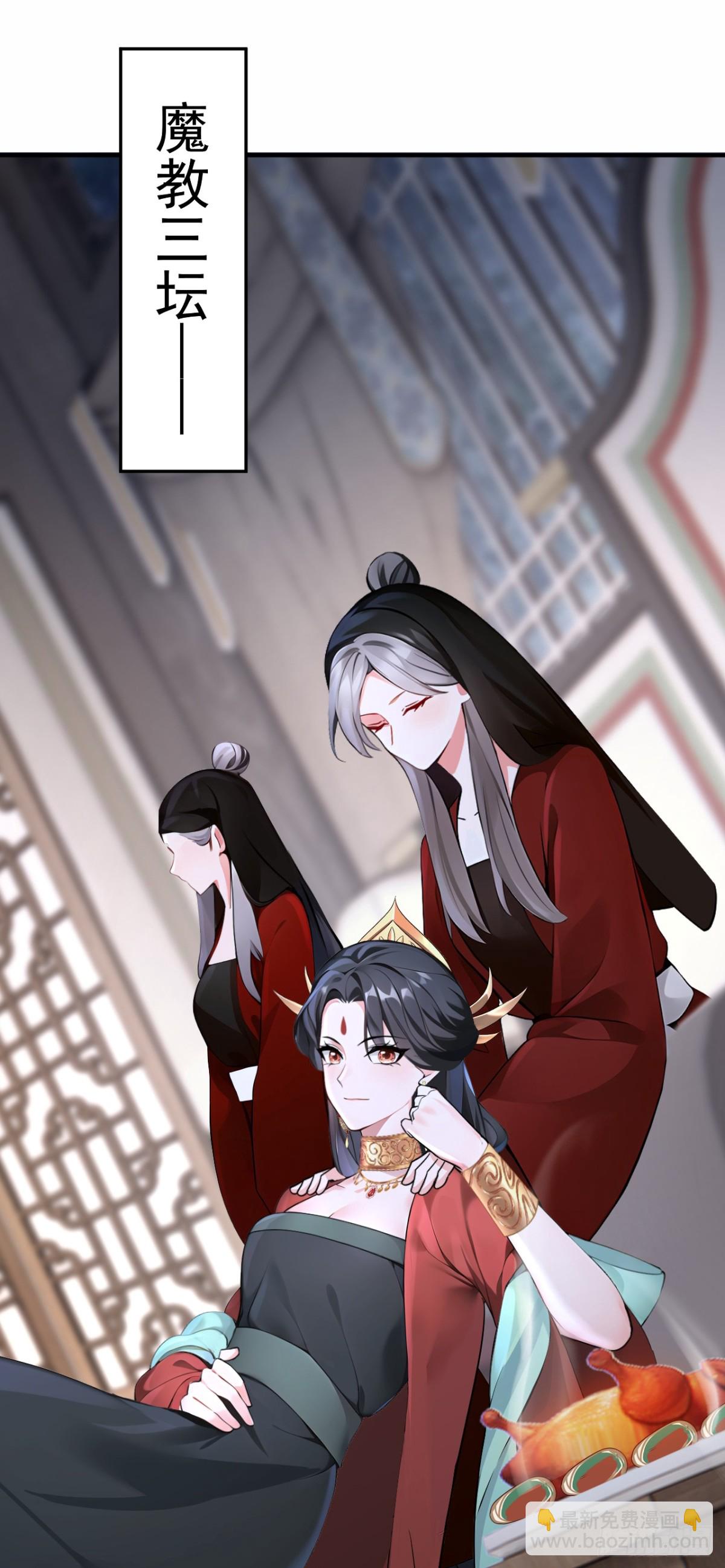 快穿系統：反派大佬不好惹 - 第183話 本座就值這點錢？(1/2) - 4