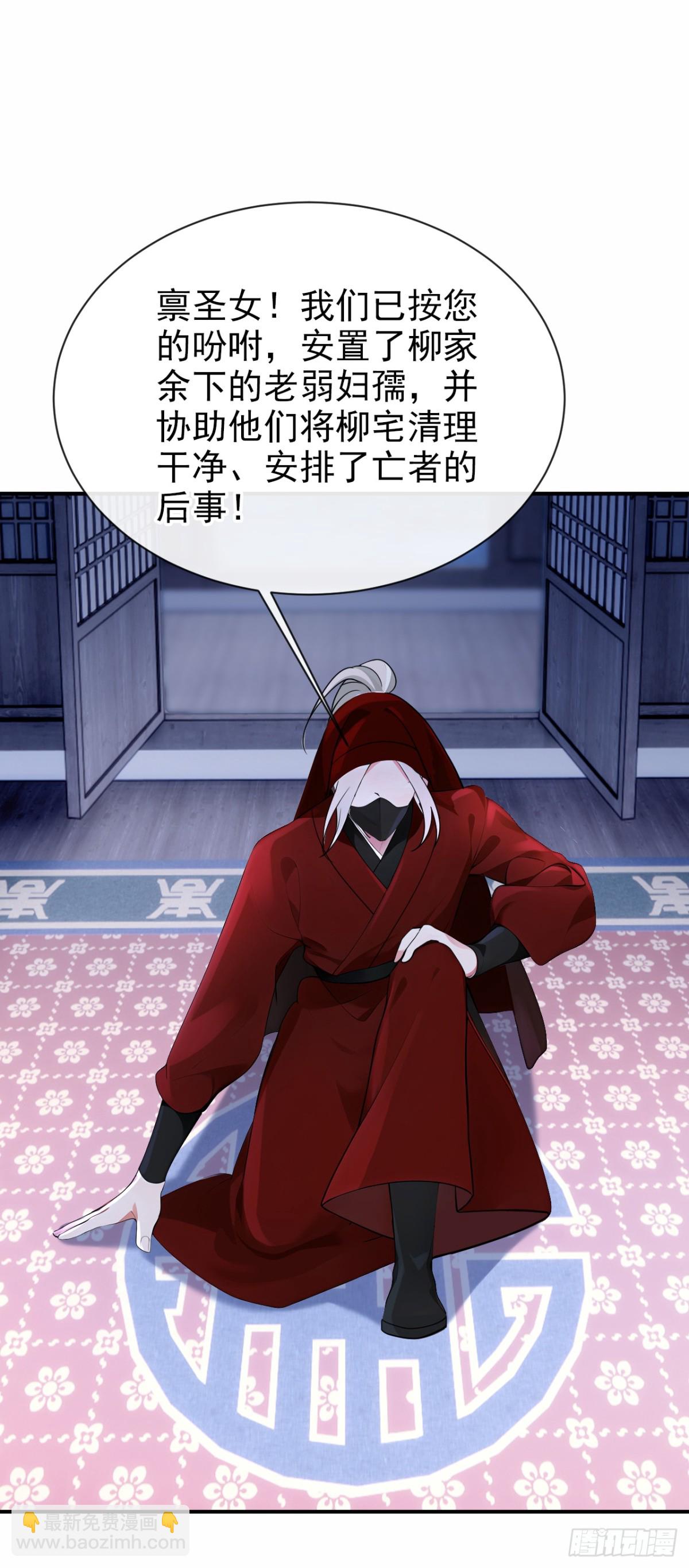 快穿系統：反派大佬不好惹 - 第183話 本座就值這點錢？(1/2) - 6