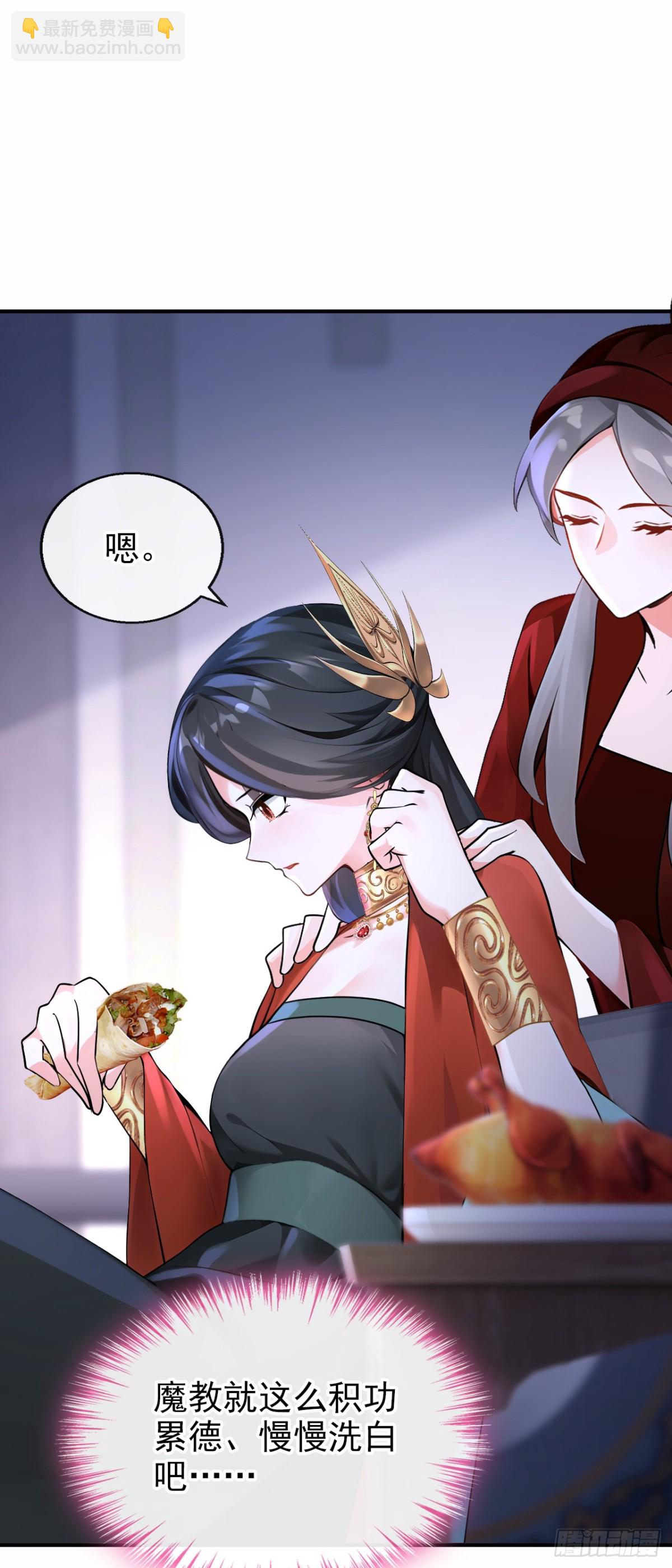 快穿系統：反派大佬不好惹 - 第183話 本座就值這點錢？(1/2) - 7