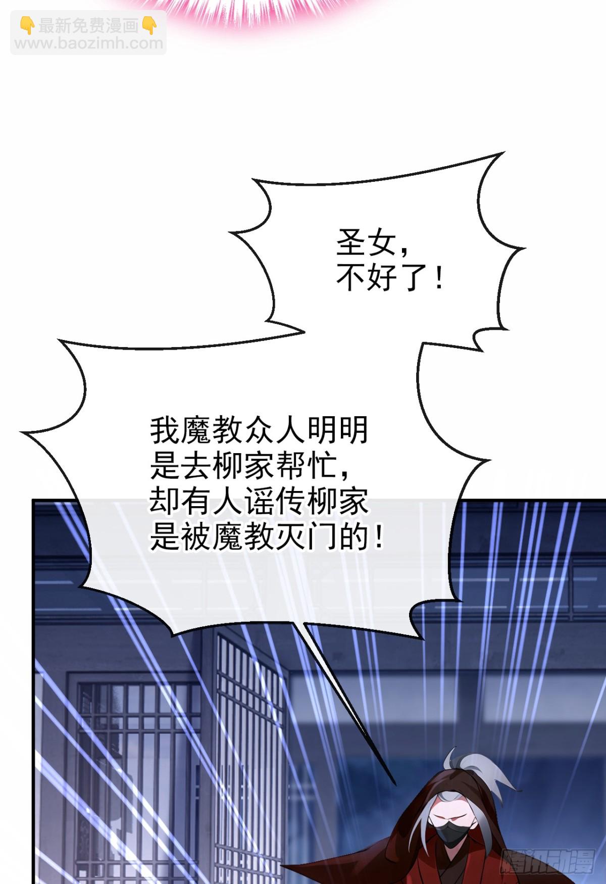 快穿系統：反派大佬不好惹 - 第183話 本座就值這點錢？(1/2) - 8