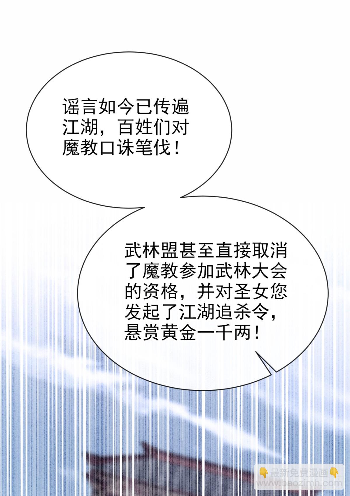快穿系統：反派大佬不好惹 - 第183話 本座就值這點錢？(1/2) - 2