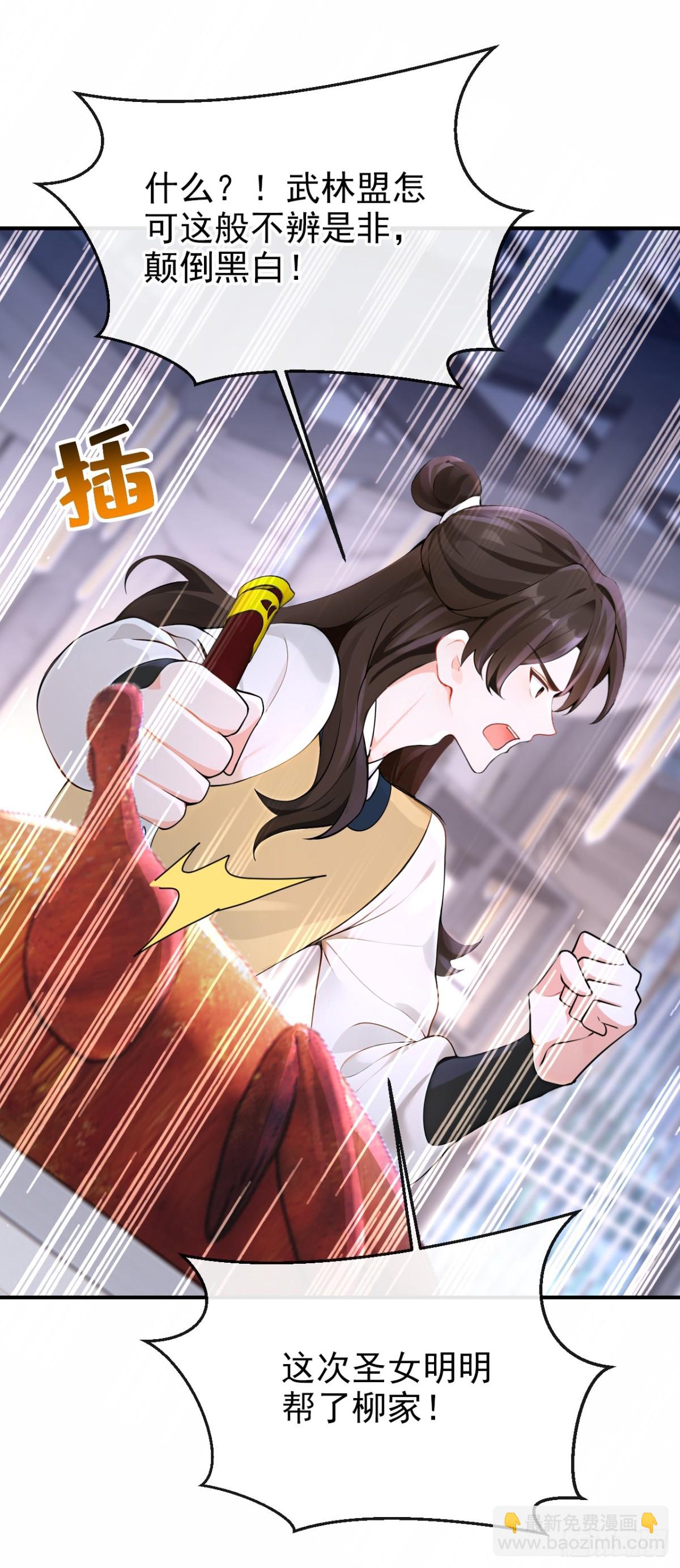 快穿系統：反派大佬不好惹 - 第183話 本座就值這點錢？(1/2) - 4