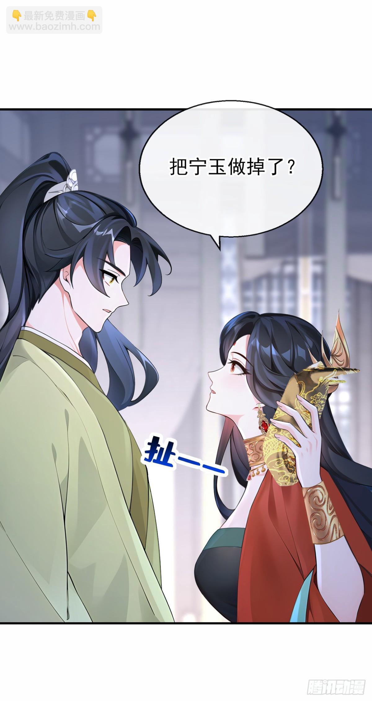 快穿系統：反派大佬不好惹 - 第183話 本座就值這點錢？(1/2) - 5