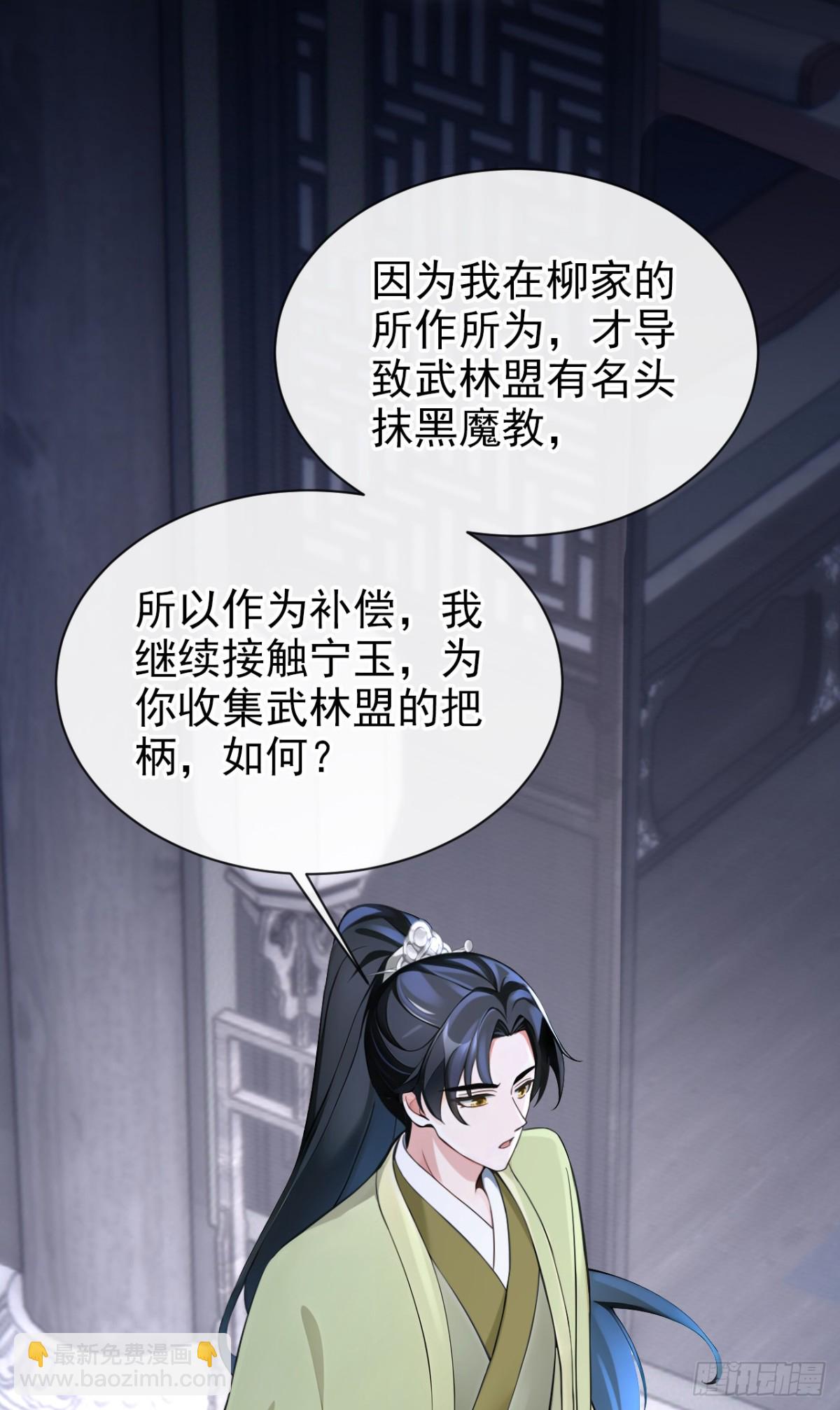 快穿系統：反派大佬不好惹 - 第183話 本座就值這點錢？(1/2) - 7