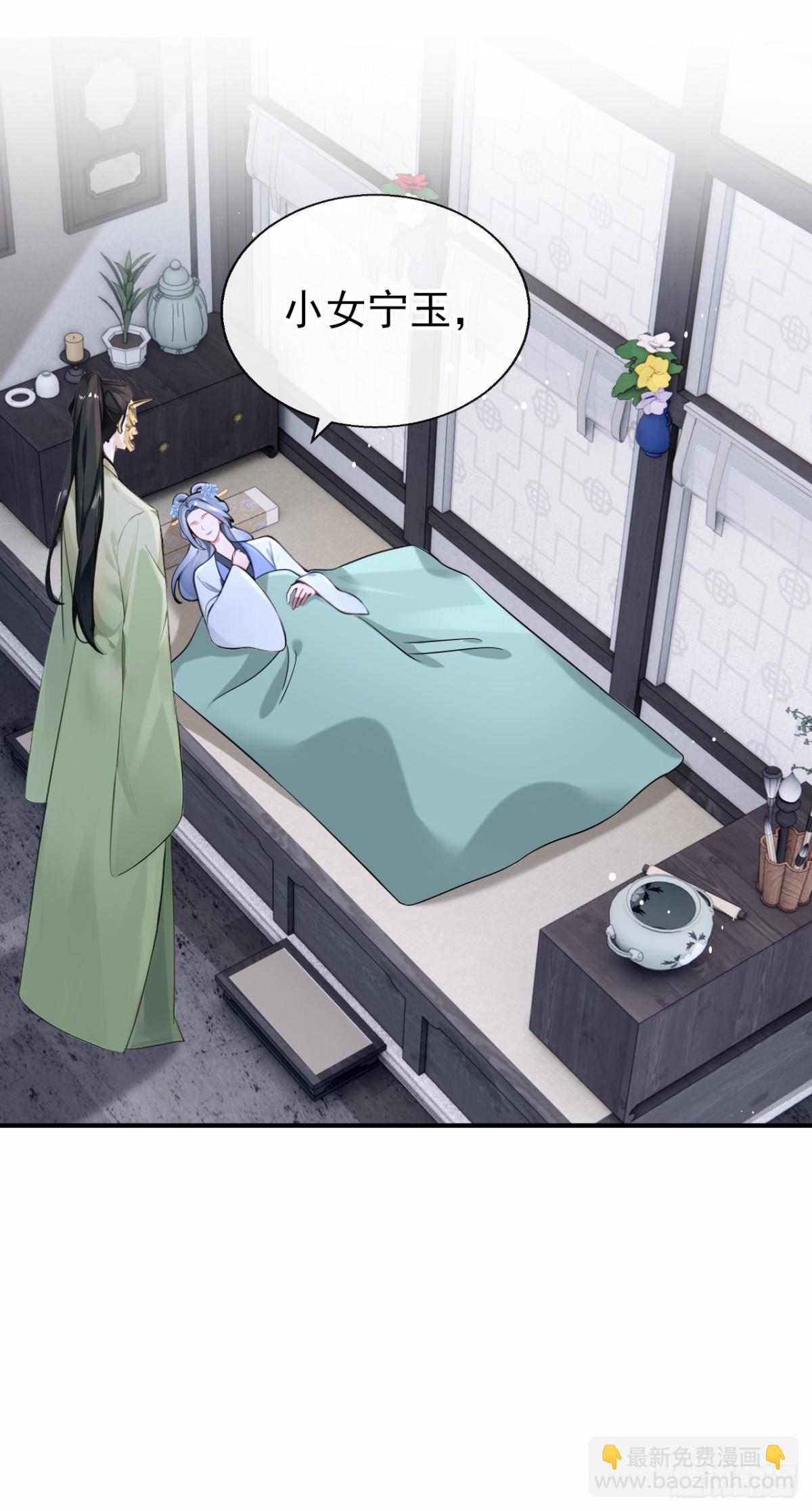 快穿系統：反派大佬不好惹 - 第183話 本座就值這點錢？(1/2) - 4