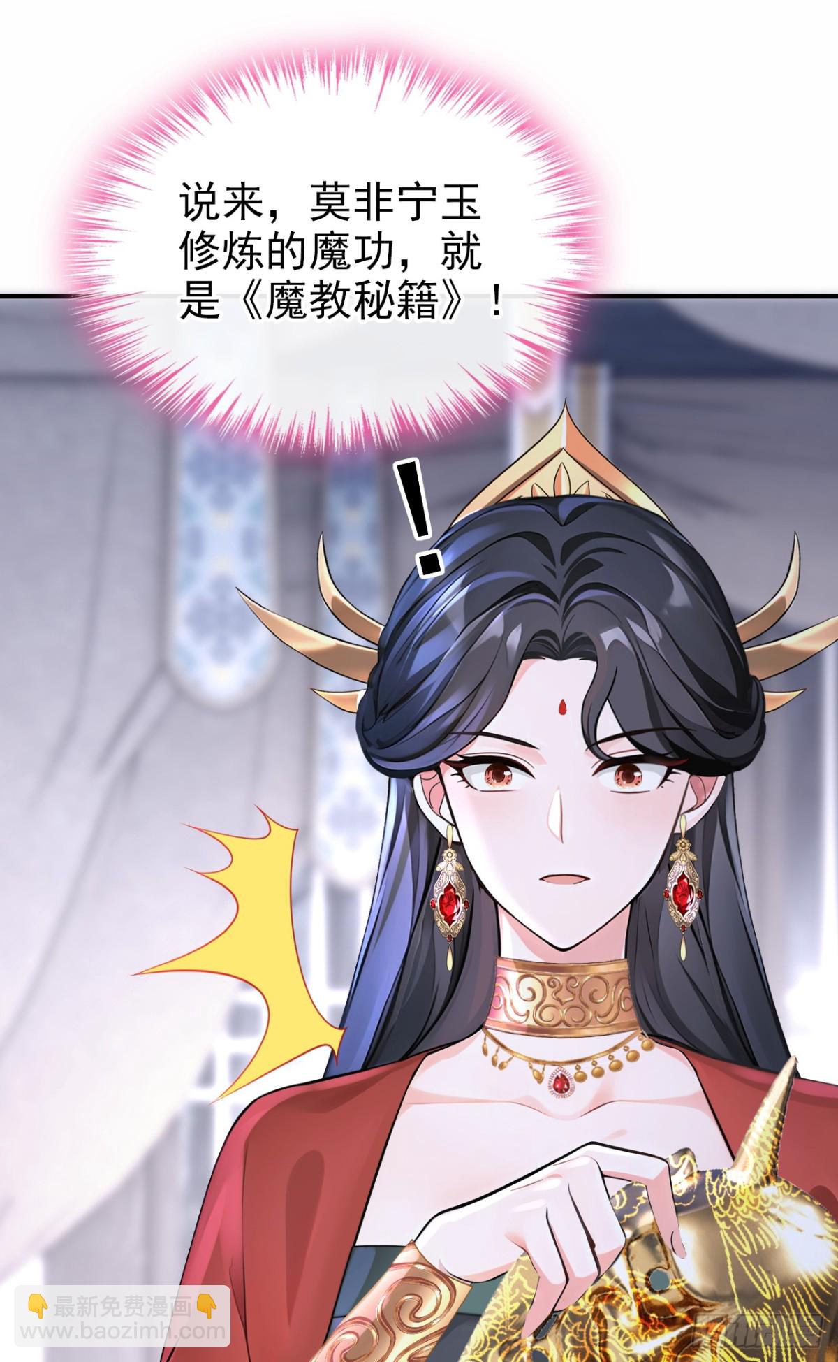 快穿系統：反派大佬不好惹 - 第183話 本座就值這點錢？(1/2) - 1