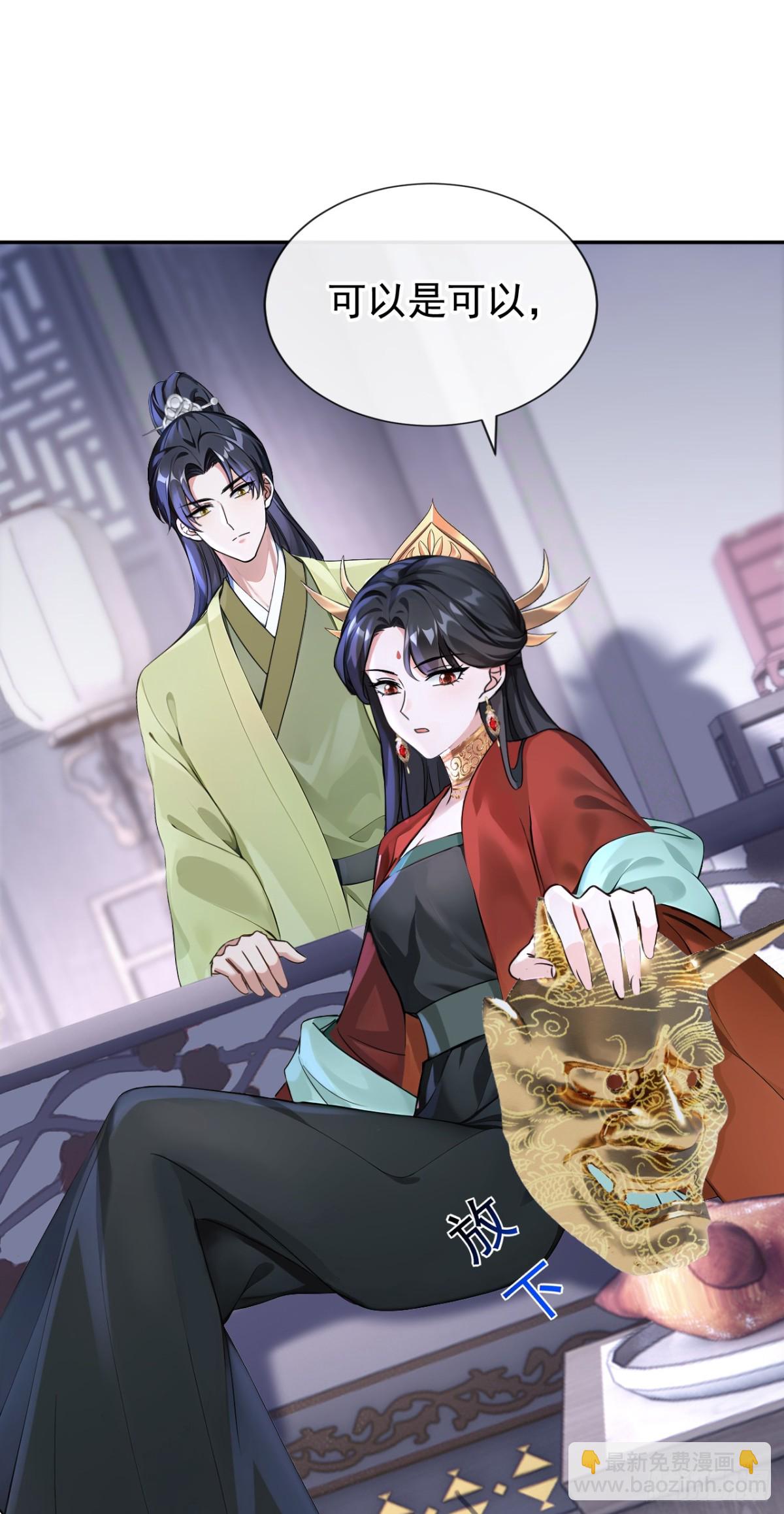快穿系統：反派大佬不好惹 - 第183話 本座就值這點錢？(1/2) - 3