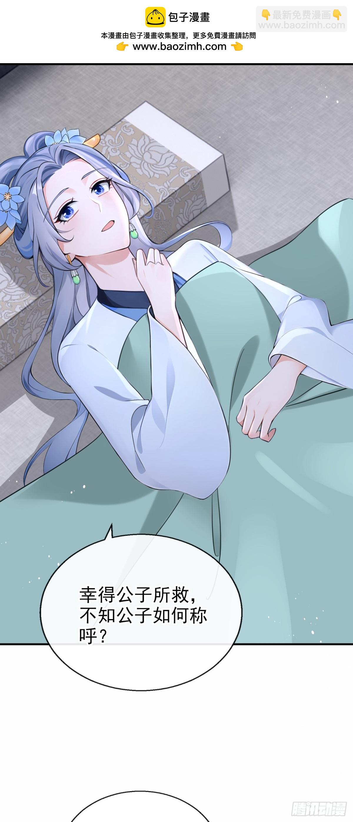 快穿系統：反派大佬不好惹 - 第183話 本座就值這點錢？(1/2) - 5