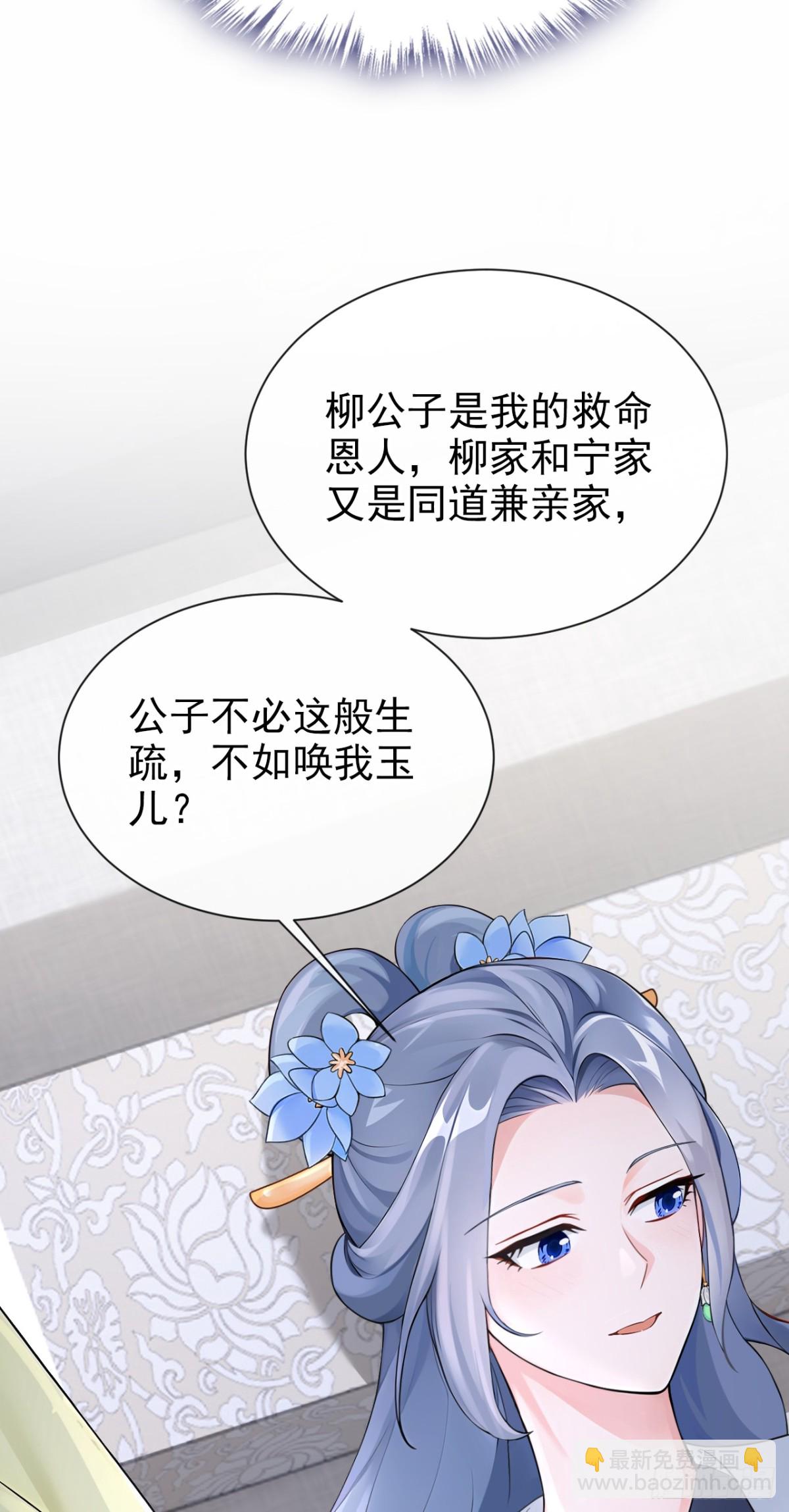 快穿系統：反派大佬不好惹 - 第183話 本座就值這點錢？(1/2) - 1